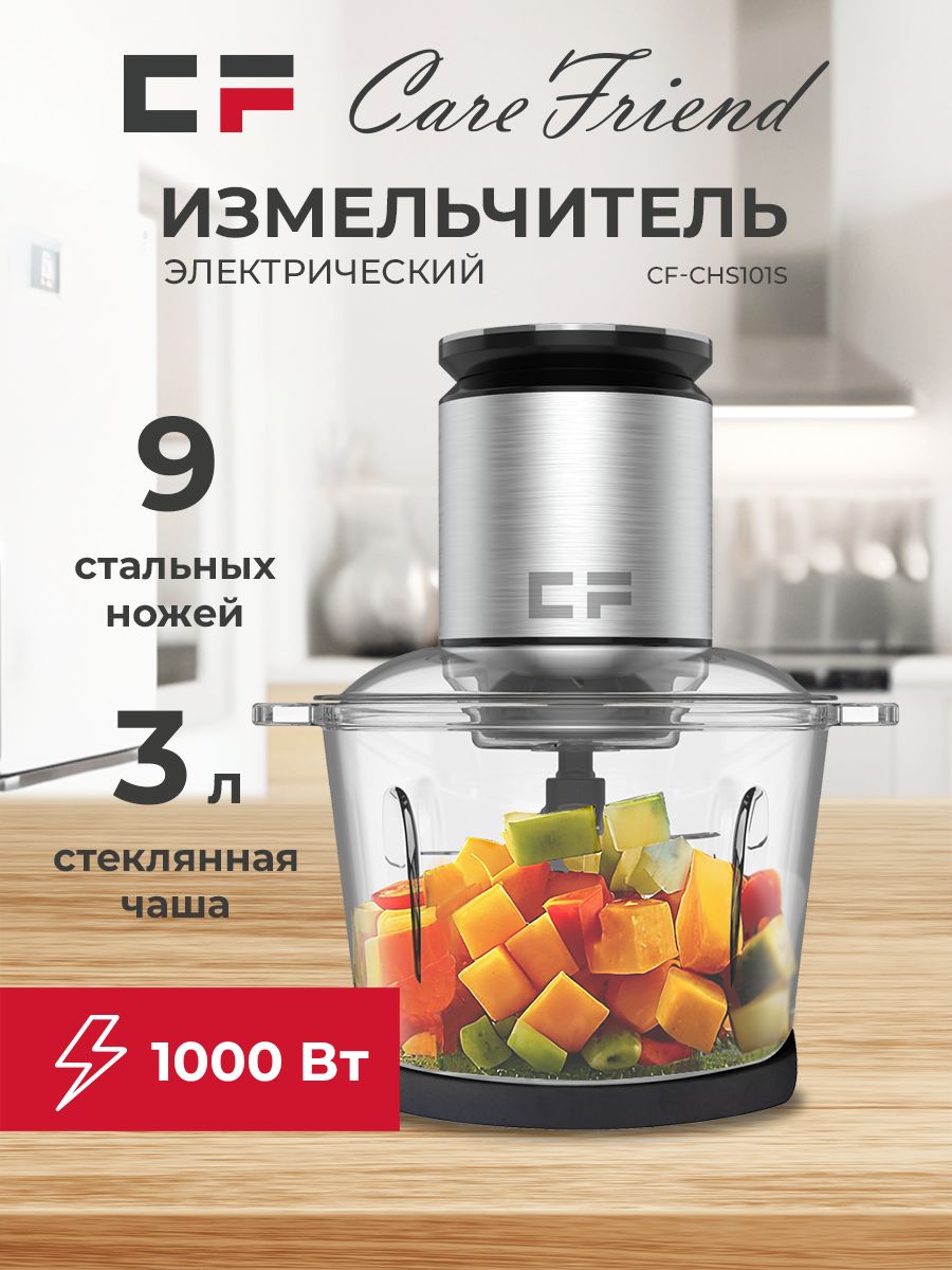 ИзмельчителькухонныйэлектрическийCF-CHS101S,3л,9ножей,1000Вт