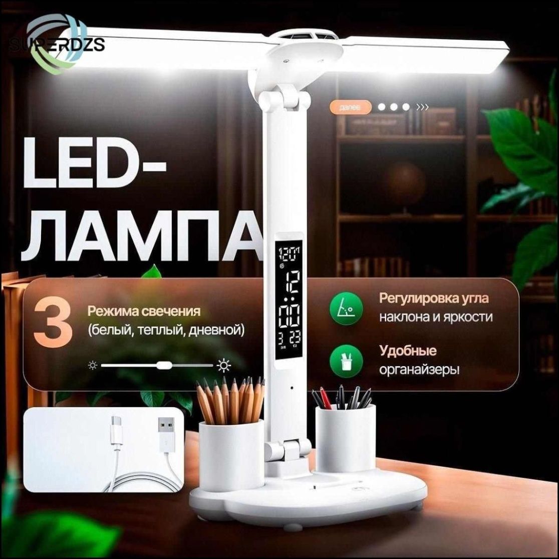 СенсорныйсветодиодныйбестселлердляучебынастольнаялампашкольнаямодельSuperDZSкачественнаяупаковка