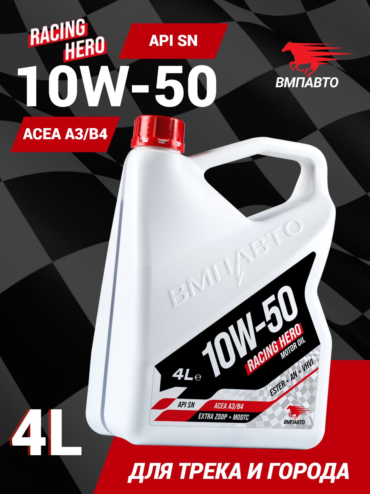 Масло ВМПАВТО 10W50 Racing (A3/B4, SN/CF) 4л. (синтетика)