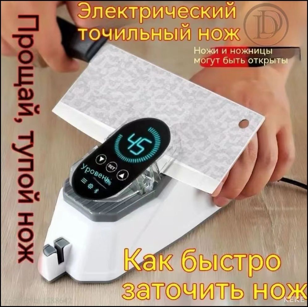 Точилкадляножей,ножниц,21см,1предм.