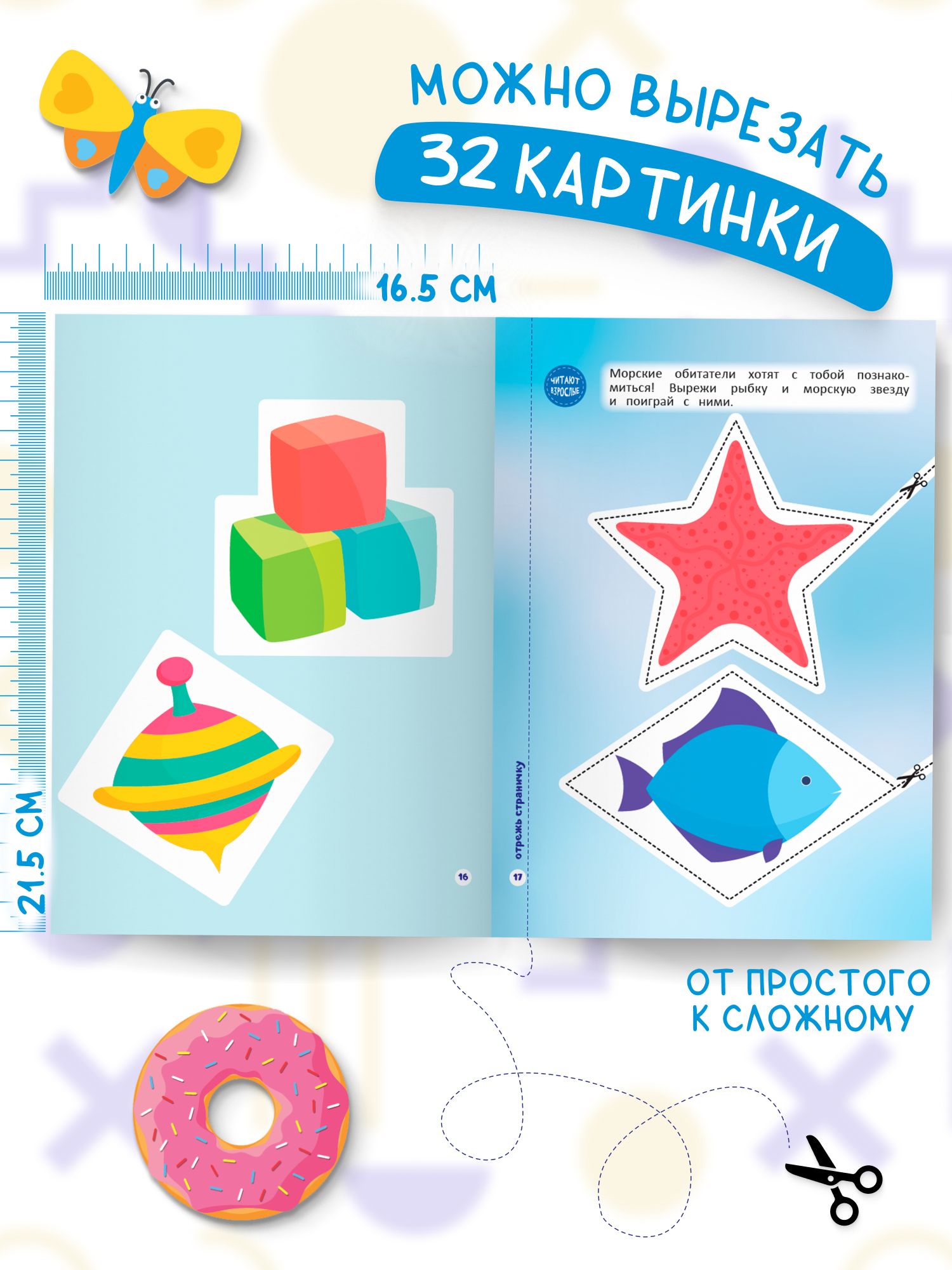 Набор книг для детей Мои первые вырезалки | My First Cutouts: A Kids' Book Set - Ozon image 1