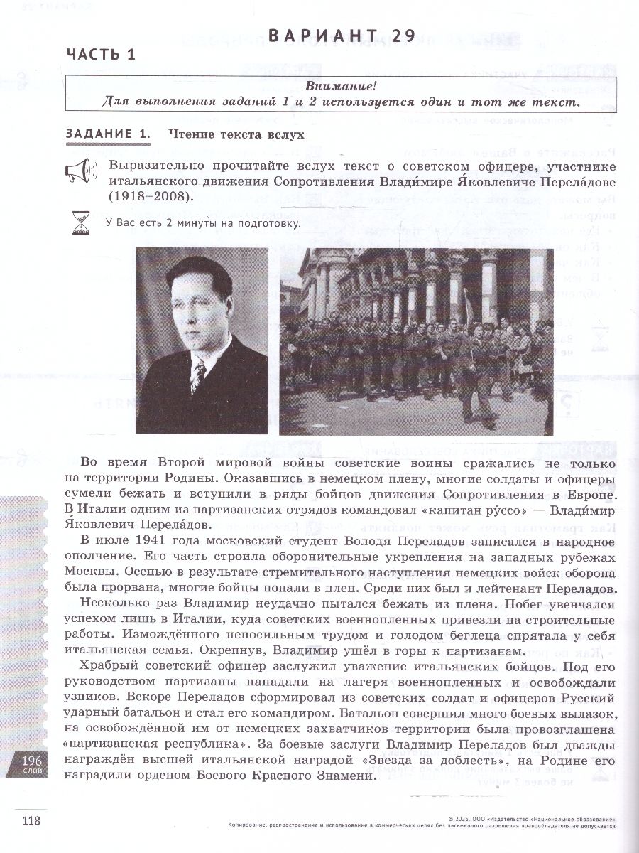 ОГЭ 2026 Русский язык Итоговое собеседование Типовые варианты 36 вариантов | Reference Book - Ozon image 4
