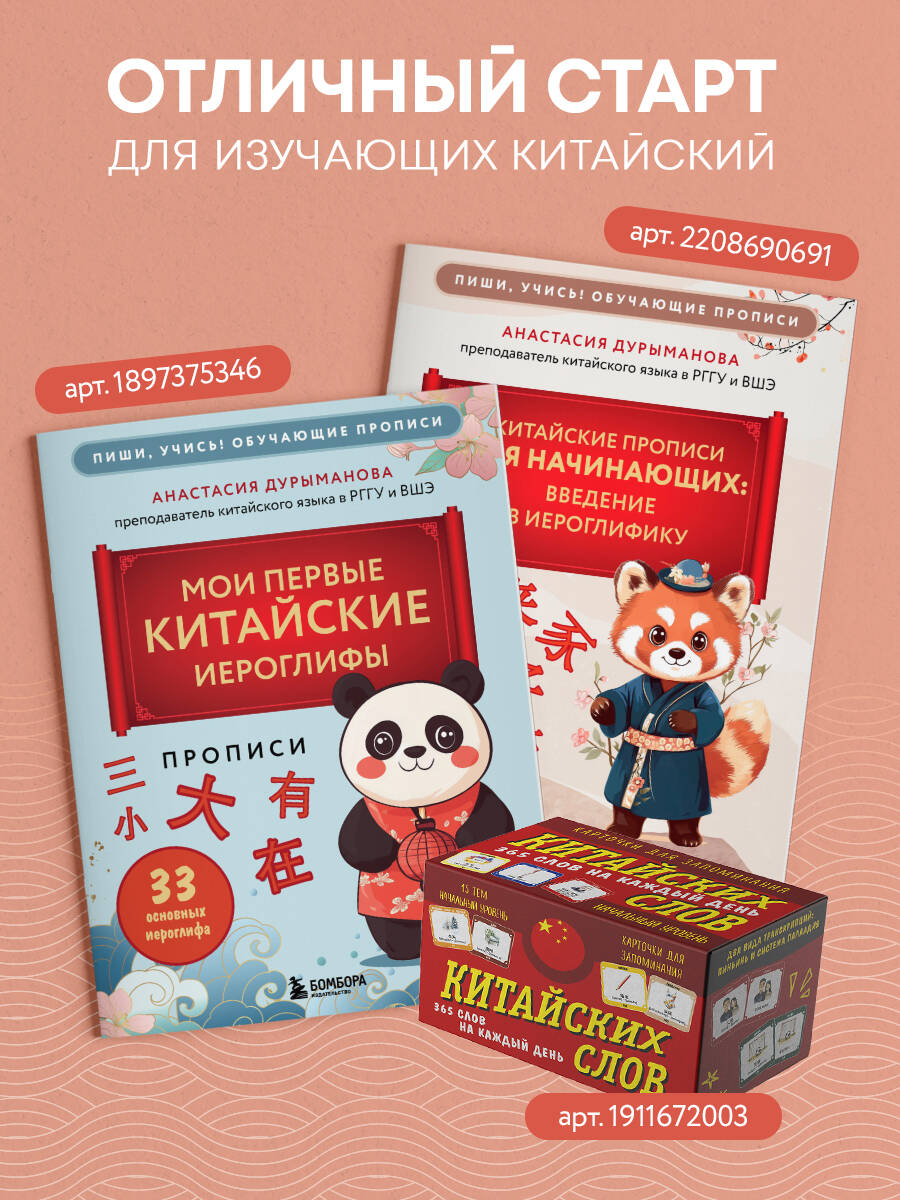 Тетрадь для записи иероглифов китайских японских корейских (лотосы) | Reference Book - Ozon image 3
