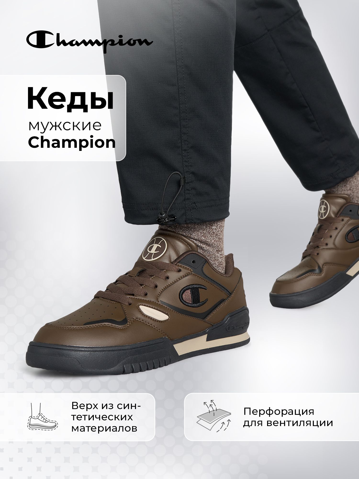 КедыChampion3pointtechlowlowcutshoe