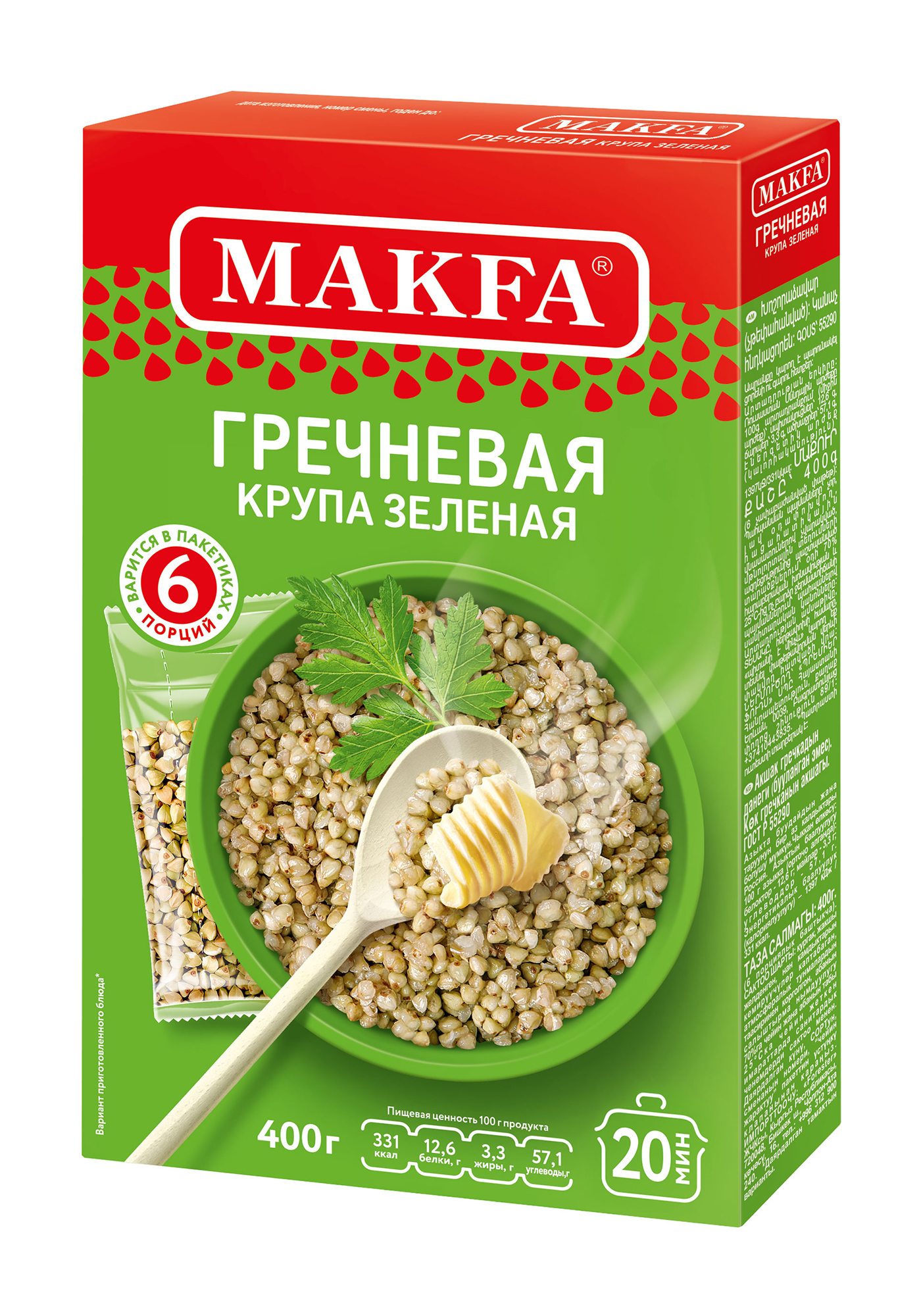 Гречка Makfa зеленая, в пакетиках для варки, 400 г