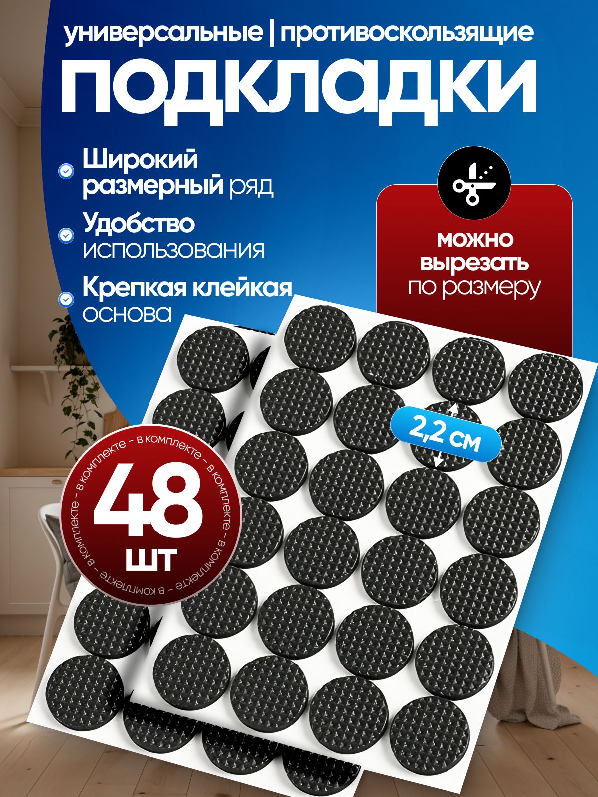 противоскользящиеподкладкиподножкимебели20ммсамоклеящиесяутолщенныеуниверсальныекруглые48штук