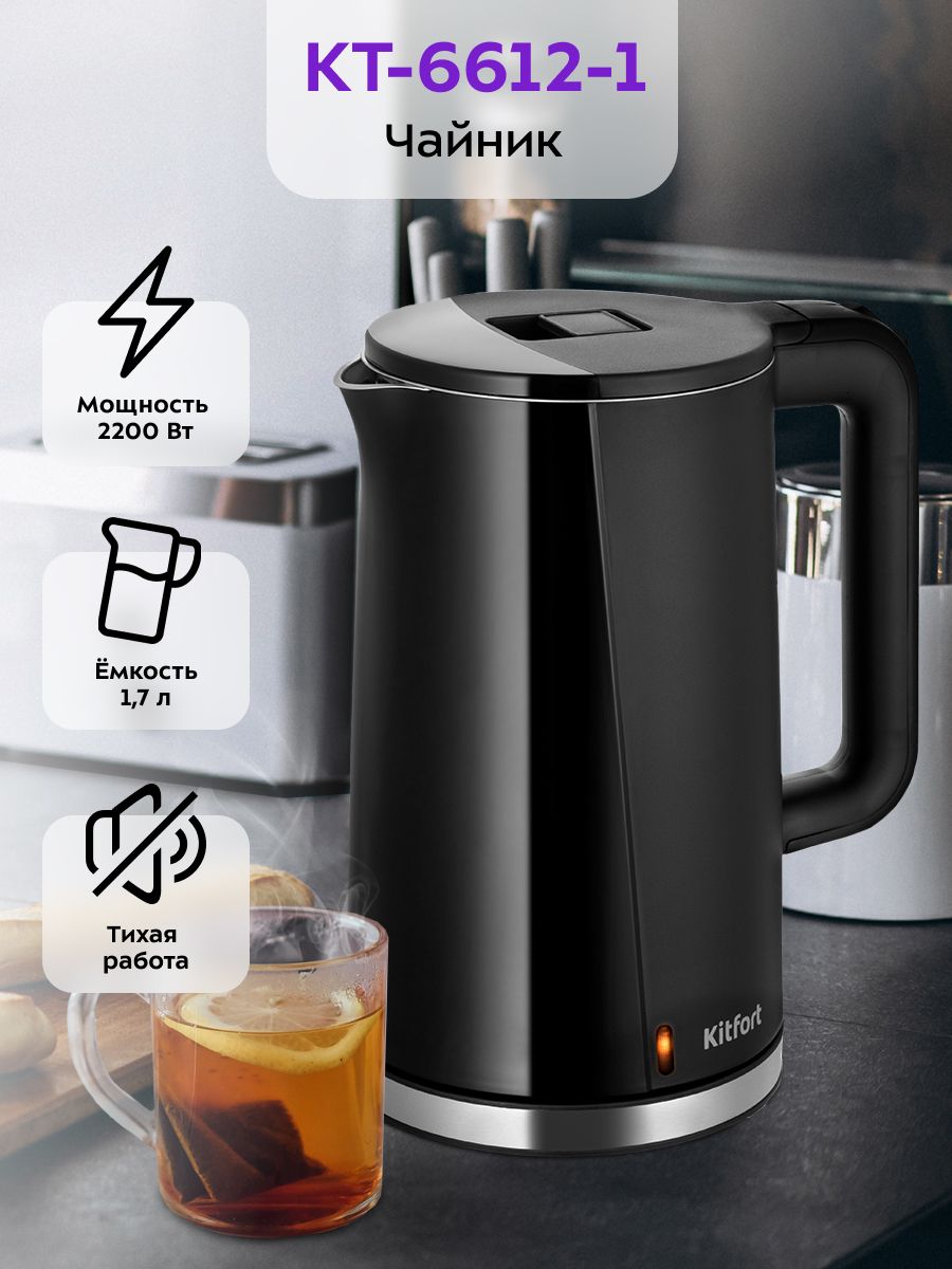 ЭлектрическийчайникKitfortКТ-6612-1чёрный