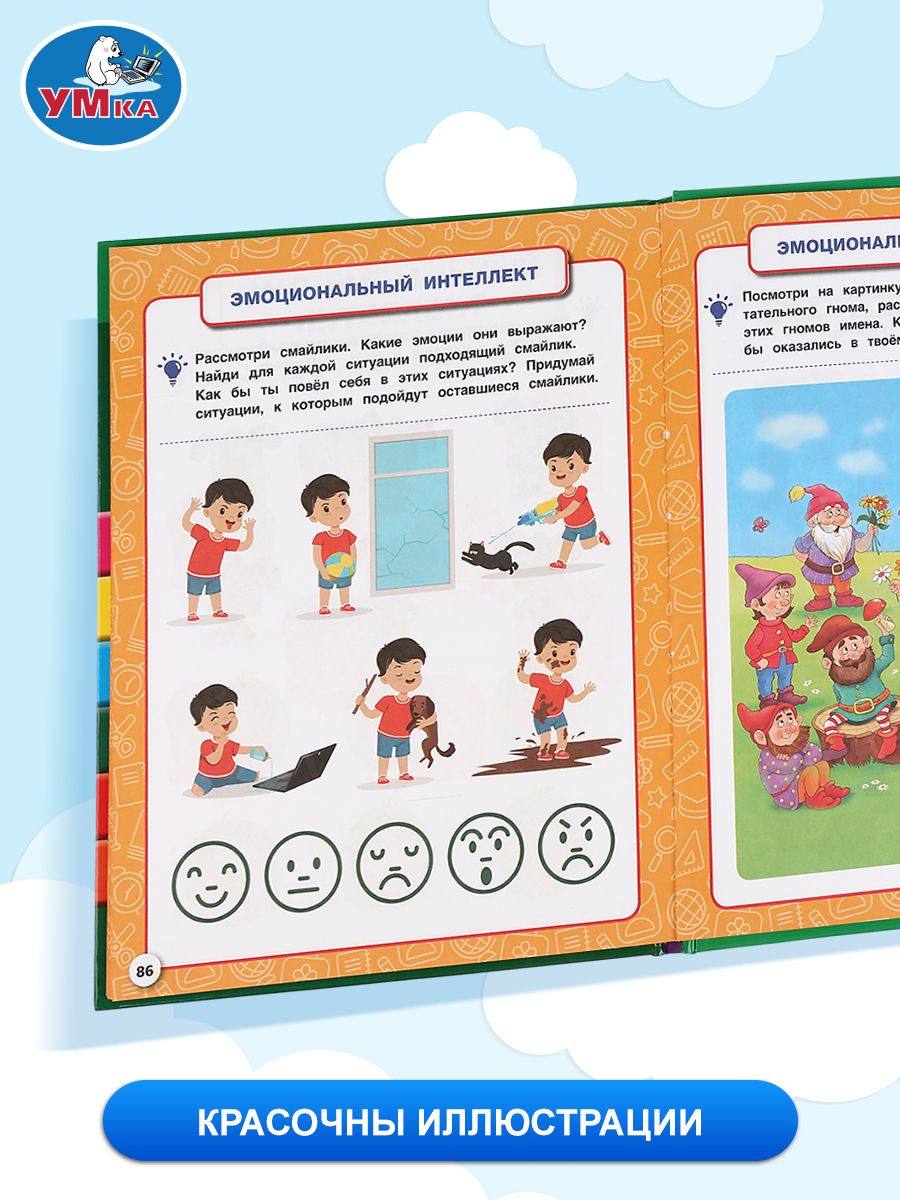 Подготовка к школе Книга Полный годовой курс 4-5 лет Умка / развивающие книги для детей | Cardboard Book for Toddlers - Ozon image 3