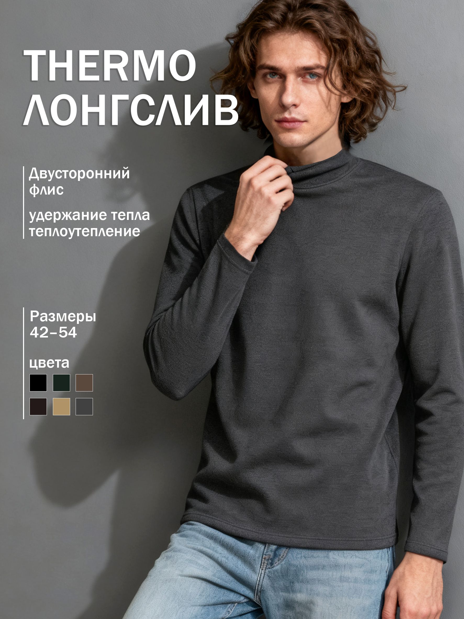 ЛонгсливZarenna