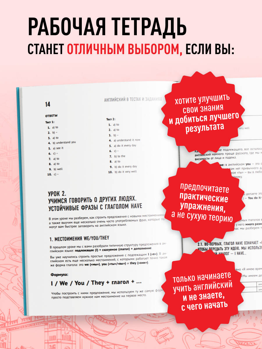 Английский в тестах и заданиях. Рабочая тетрадь A0-A1 | Reference Book - Ozon image 3