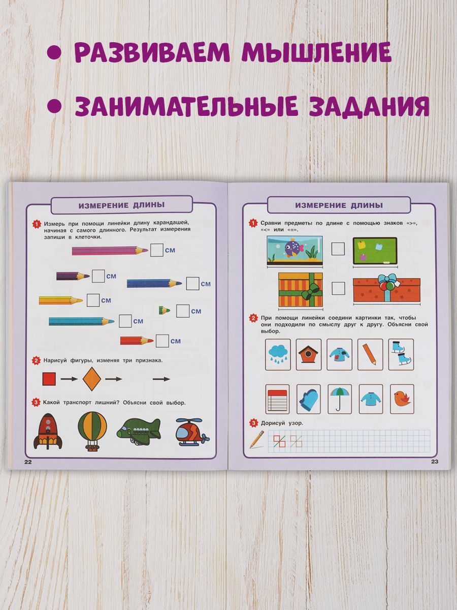 Подготовка к школе для детей 6-7 лет, полный курс, Петерсон | Handwriting Practice Workbook for Preschoolers - Ozon image 4