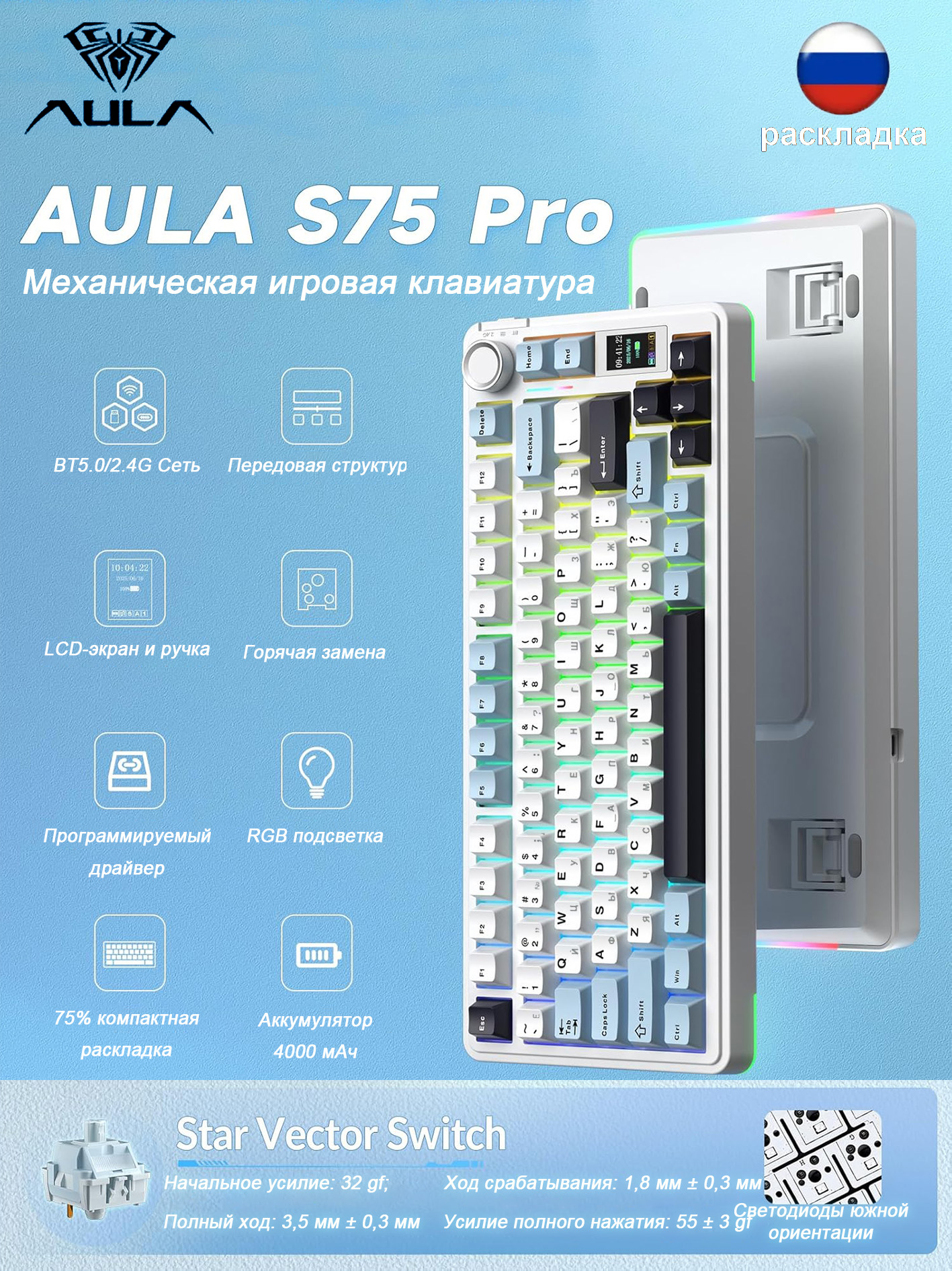 AULA Игровая клавиатура беспроводная AULA S75PRO Игровая клавиатура ...