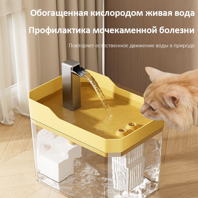 Автоматическаяпоилкасциркуляциейводыдлякошекисобак