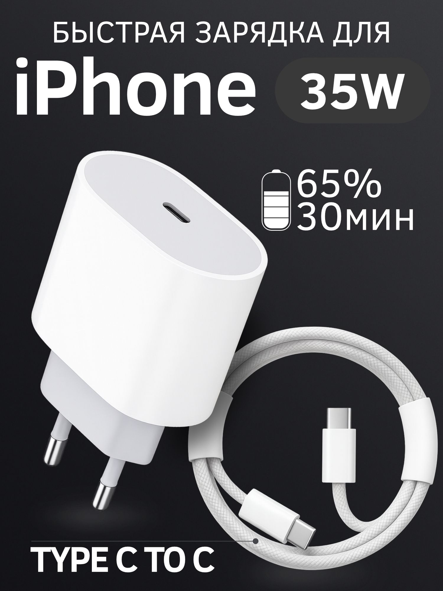 быстройзарядкидляiPhone17и16и15ProMaxиAndroid(Блокпитания30Вт)