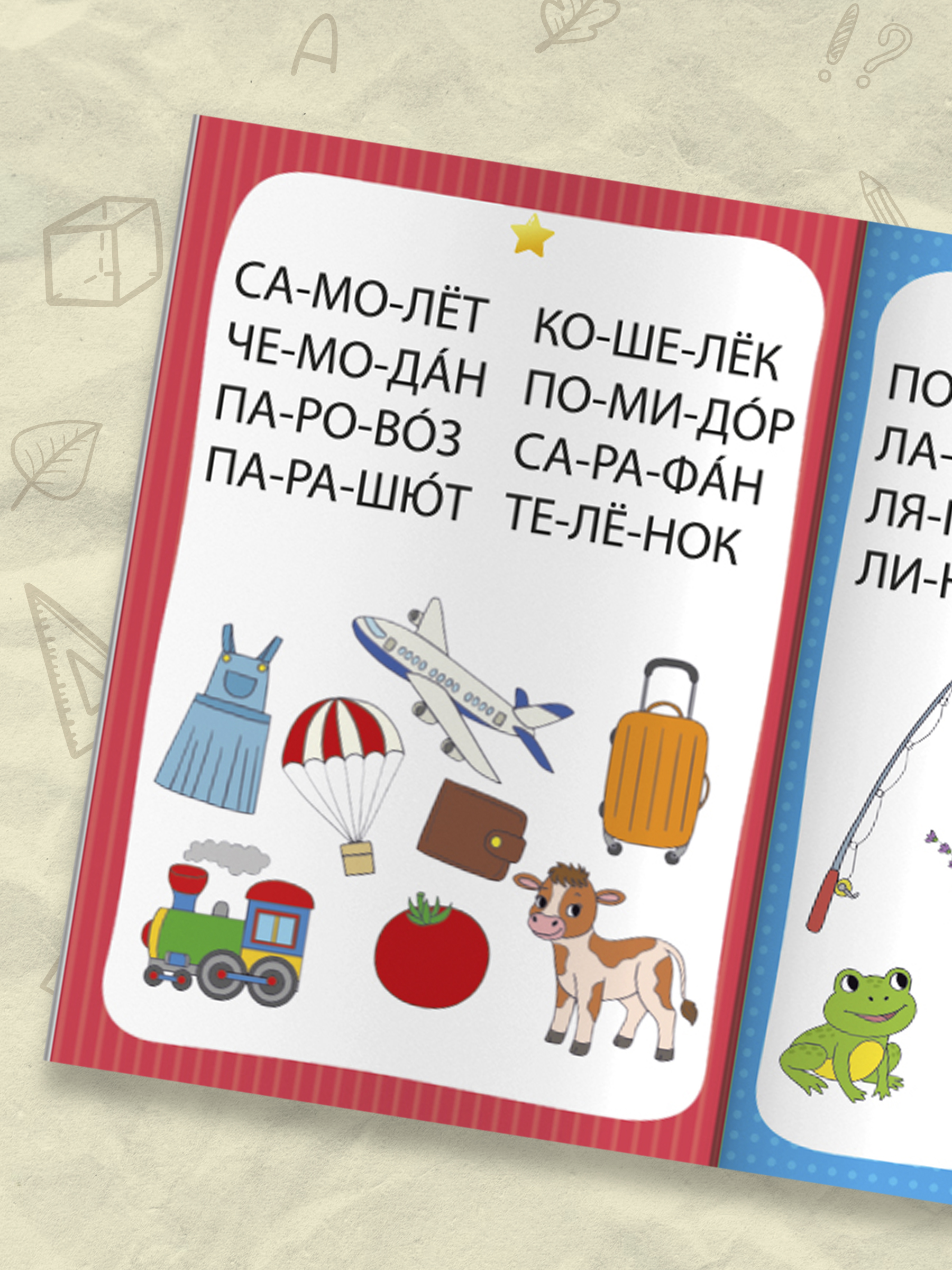 Книжка с заданиями для детей. Серия "Скорочтение" и "Скорочтение" 20х26 см 8л | School VPR Assessment Materials - Ozon image 2