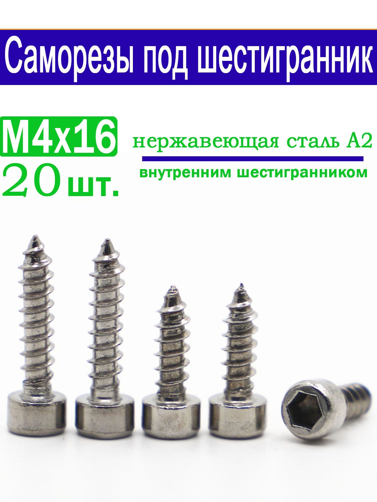 Саморез 4,9*16 цилиндр. крест. черный (упак. 50 шт)