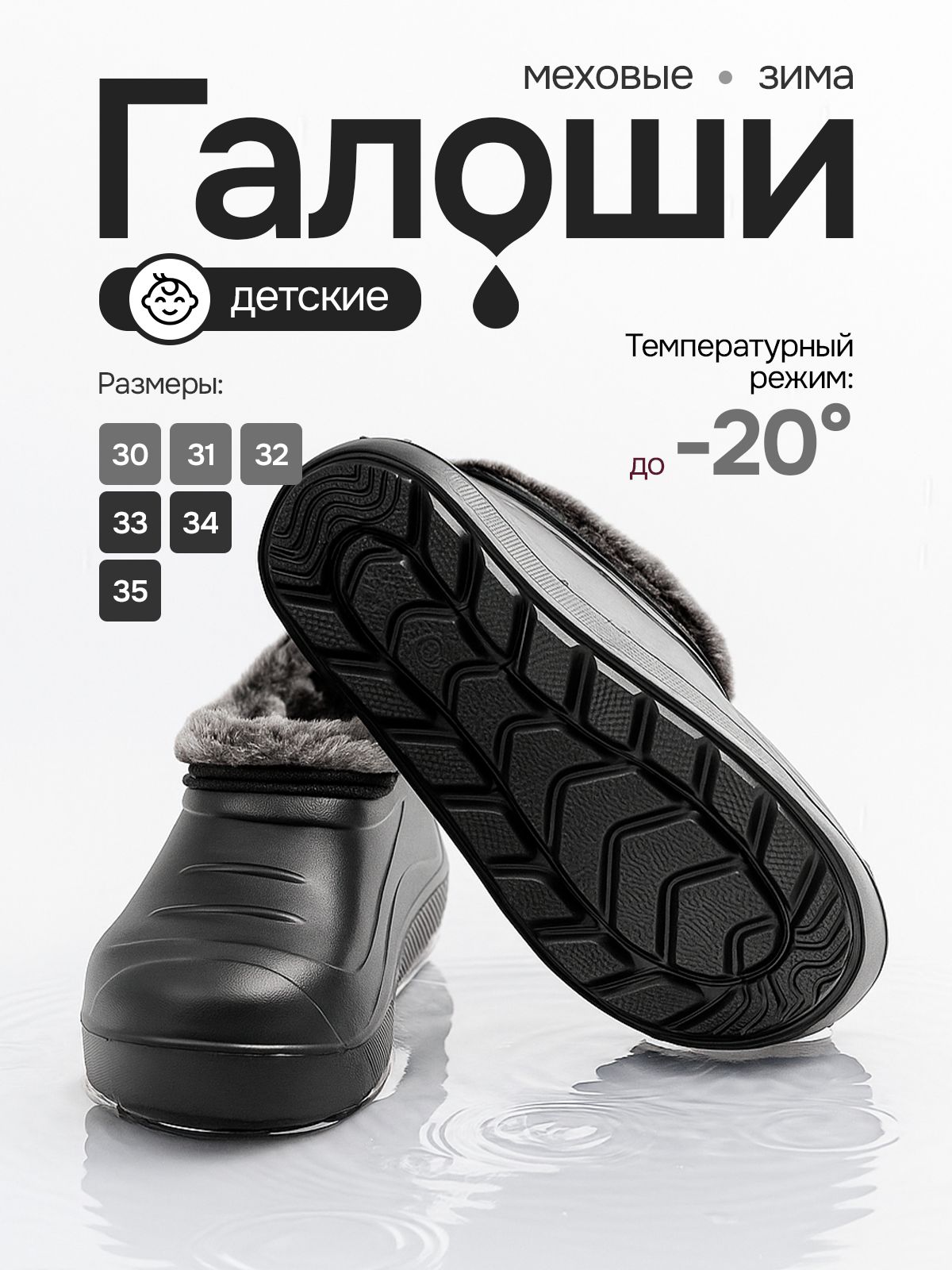 ГалошиКораллобувьГалошидетские