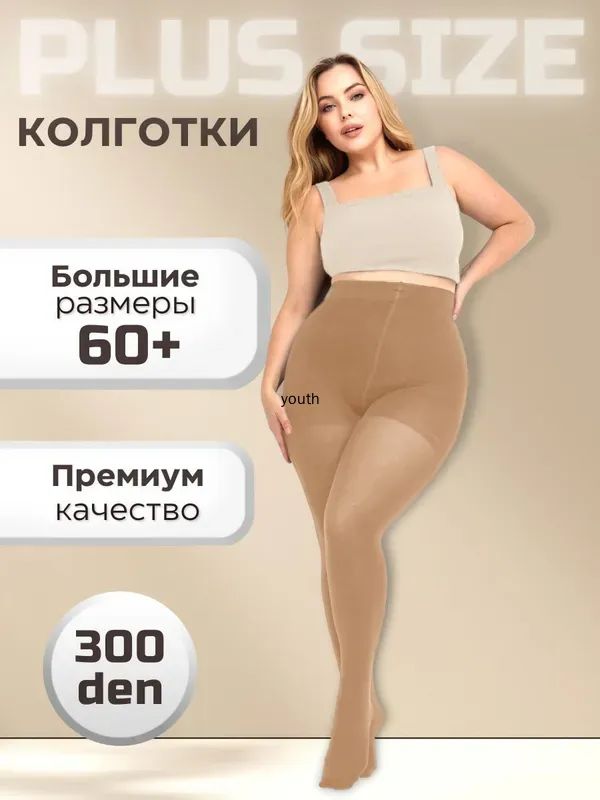 КолготкиДлябеременных,300ден,1шт