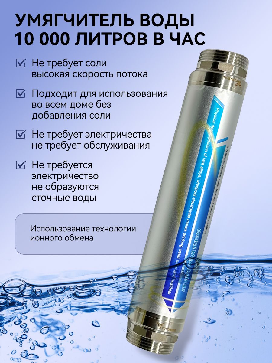 ФильтрпротивнакипиIPS-SAASдляводы,защитаотнакипидлябойлера,стиральноймашиныикотла,безсолииэлектричества