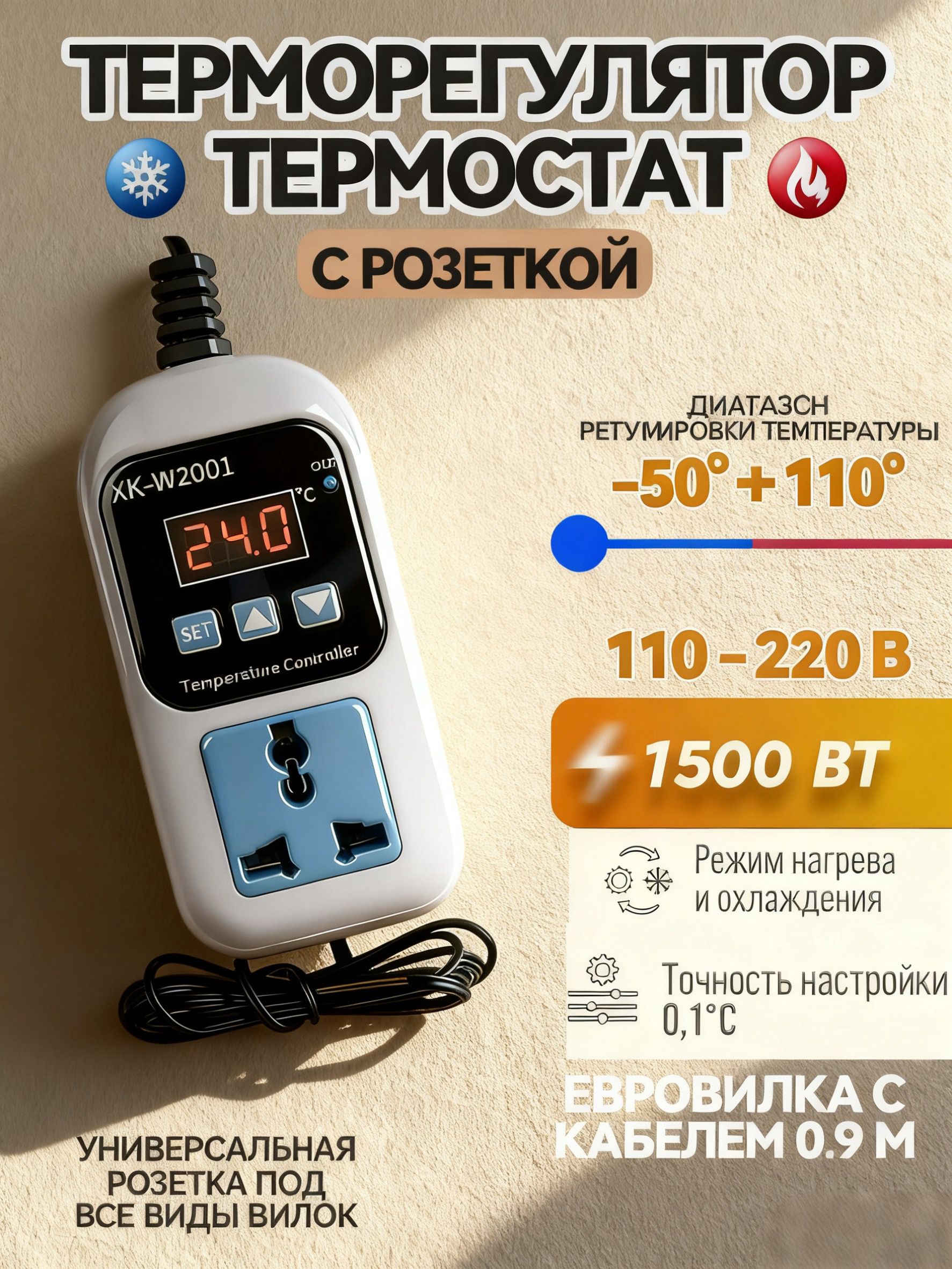 DookaBearТерморегулятор/термостатдо1500ВтУниверсальный,Длякондиционеров,белый