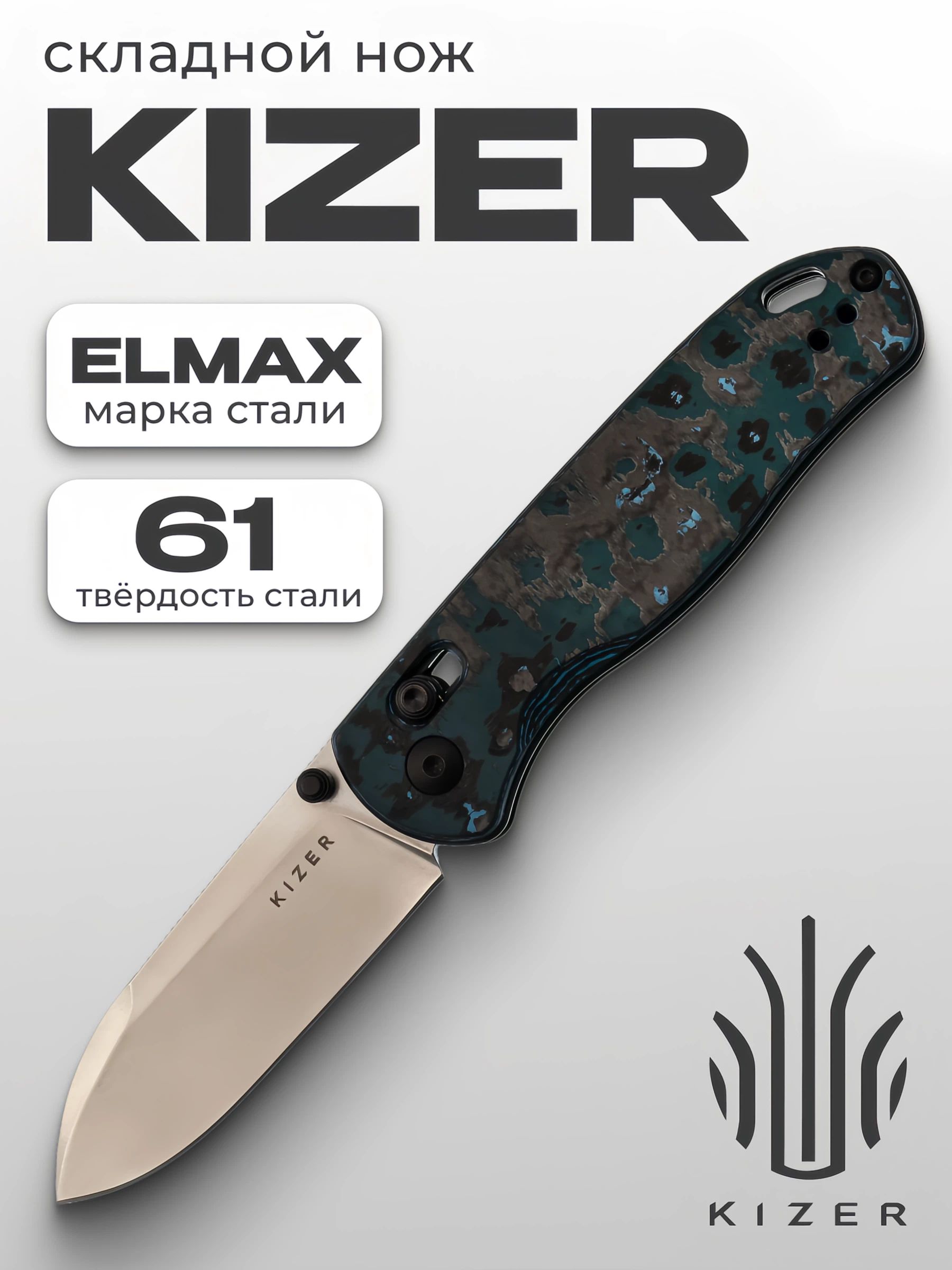 СкладнойножKizerDropBearстальElmax,рукоятькарбон