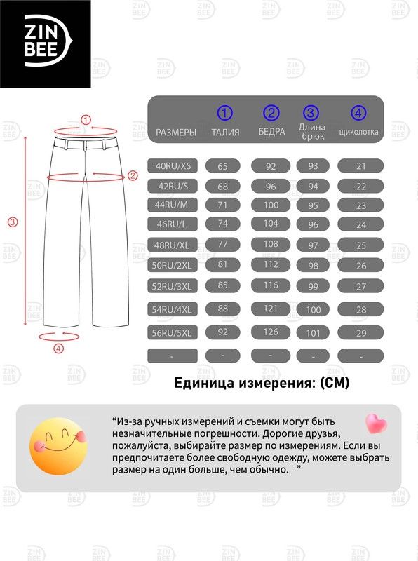 Брюкиутепленные