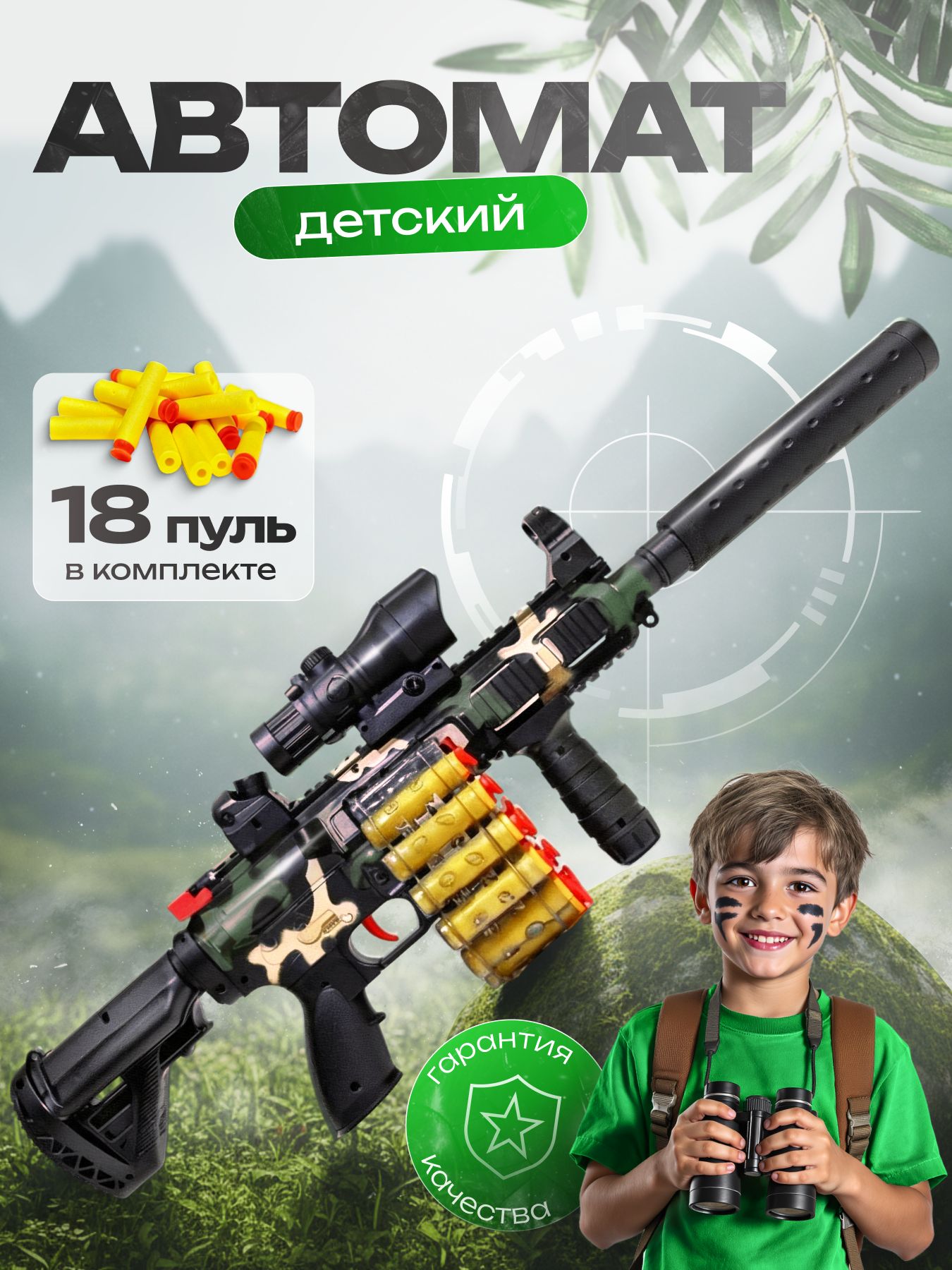 Детскийавтомат.Игрушечноеоружие.Снайперскаявинтовкадетская.Нерф.Автоматдлямальчика