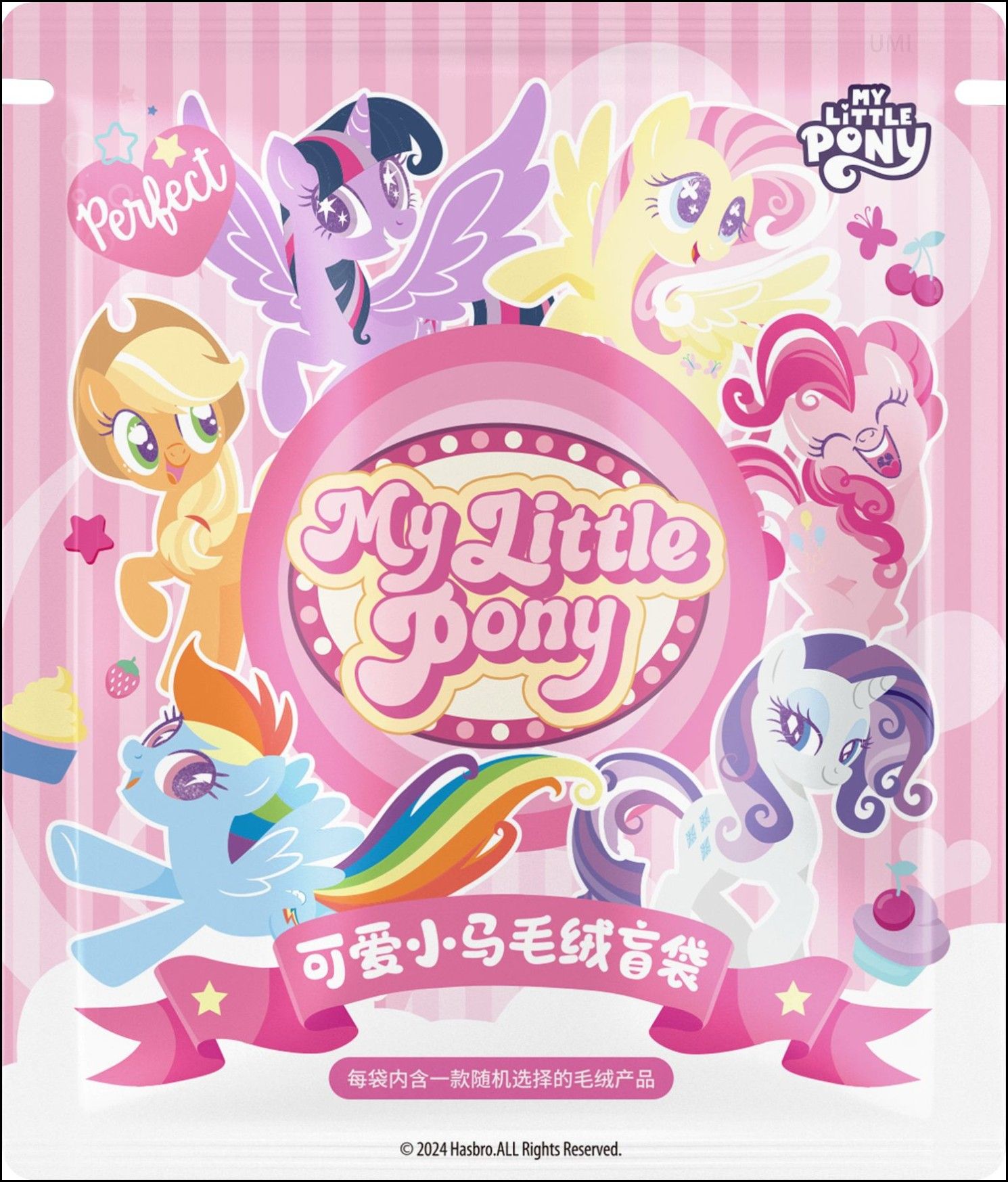 MyLittlePony-CutePony(сумка-сюрпризвслепойкоробке)