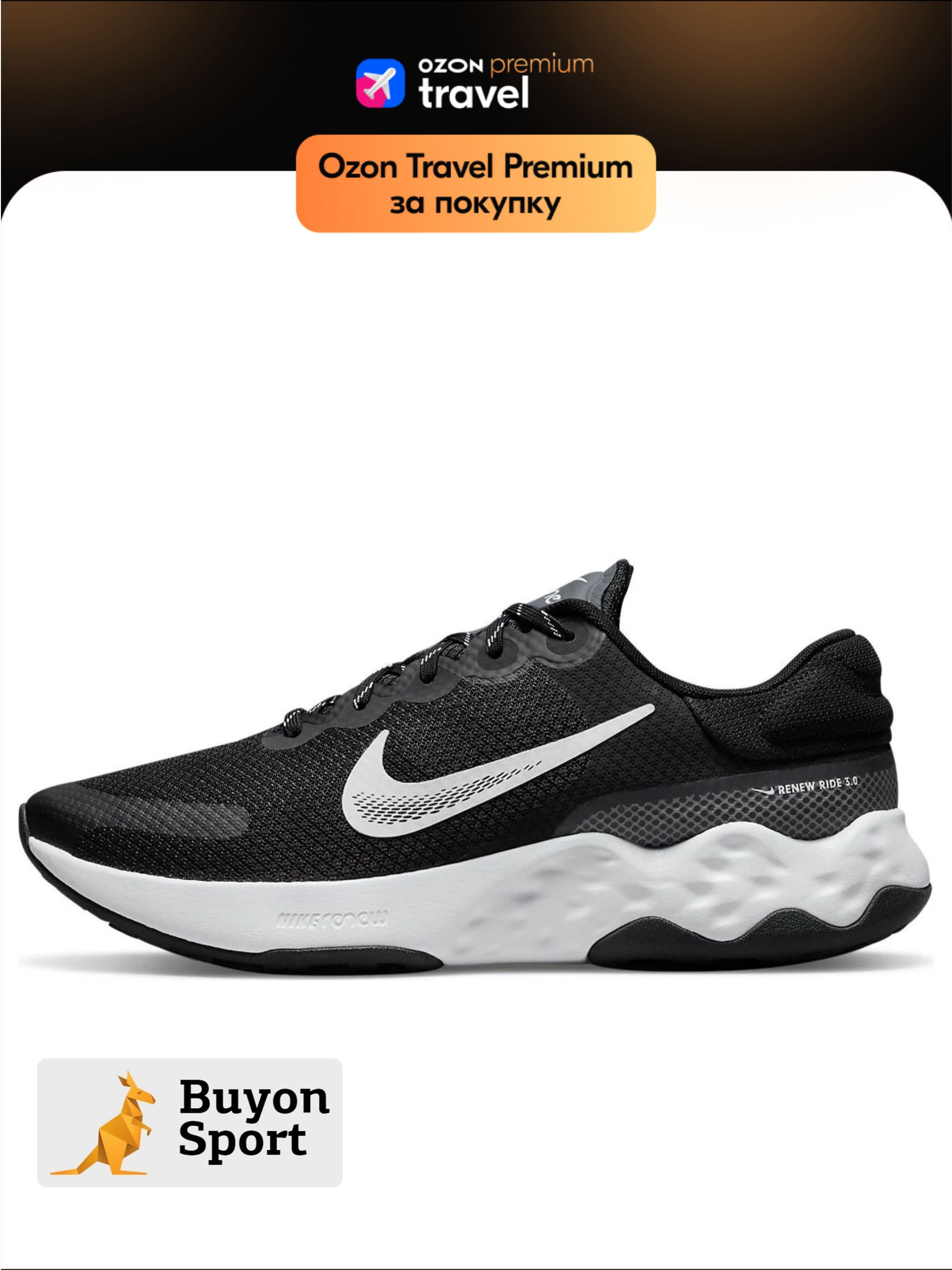 nike so renew ride 2 m