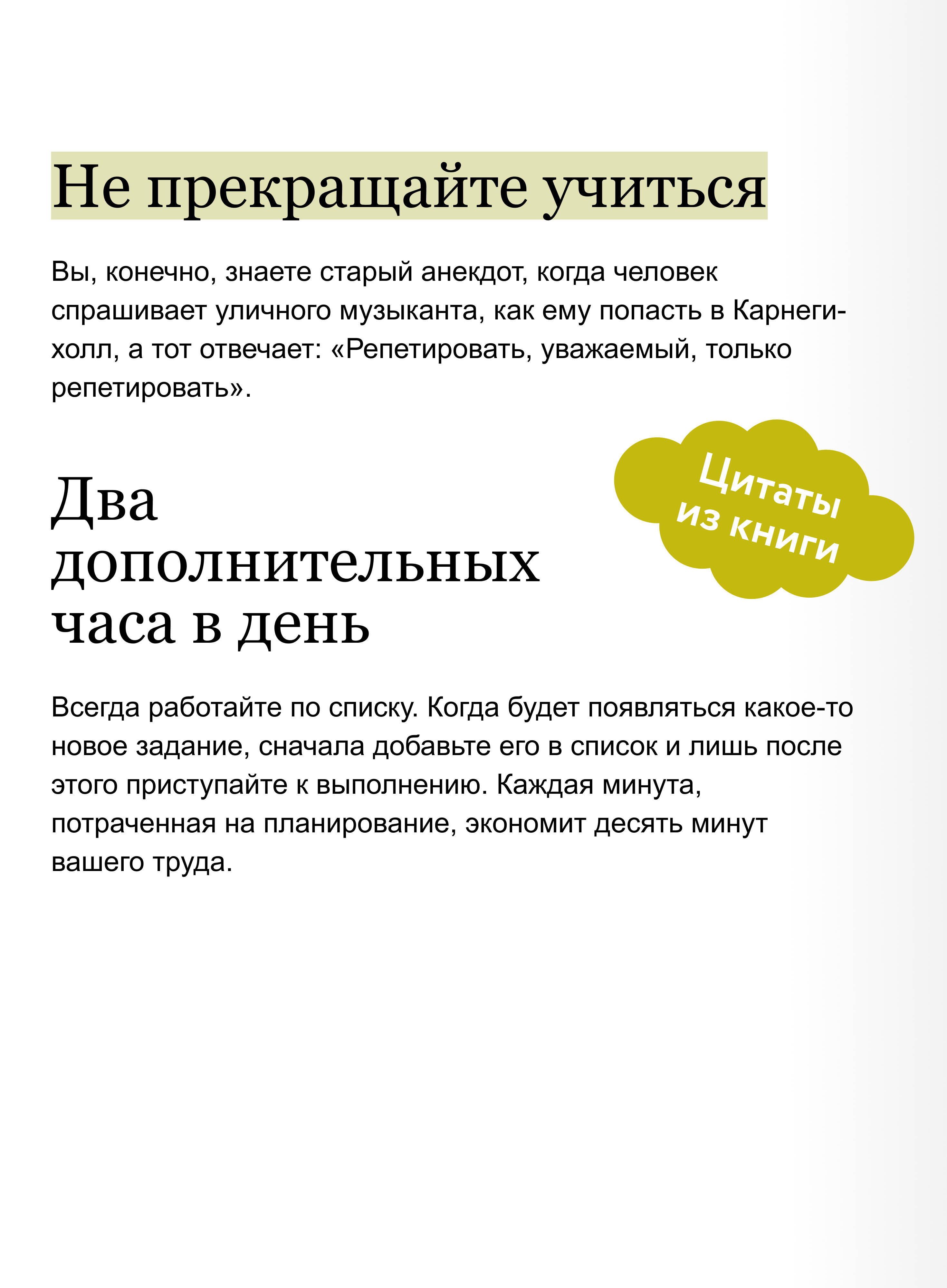 Выйди из зоны комфорта. Измени свою жизнь. Покетбук из серии "Легкий выбор" | Step Out of Your Comfort Zone. Change Your Life. Pocketbook from the "Easy Choice" Series - Ozon image 3