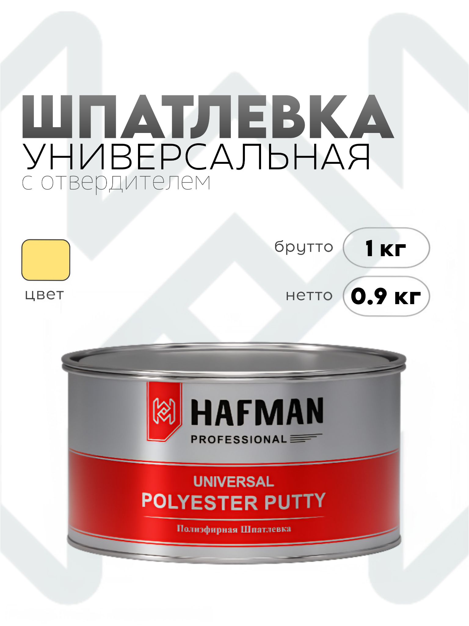 HAFMAN 汽车原子灰, 900 毫升, 1 个, 奶油色