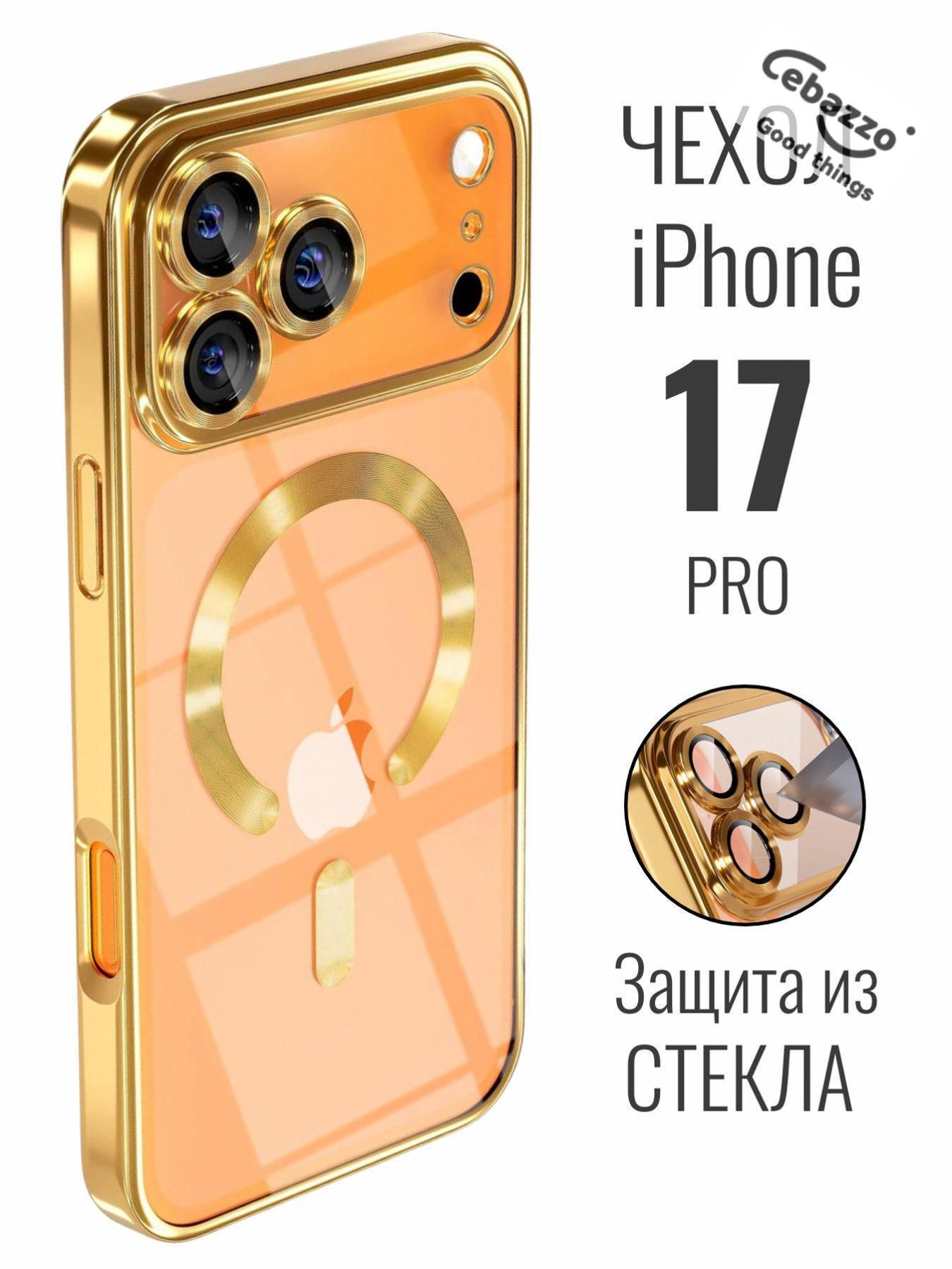 智能手机壳 用于 Apple iPhone 17 Pro, 硅胶, 透明