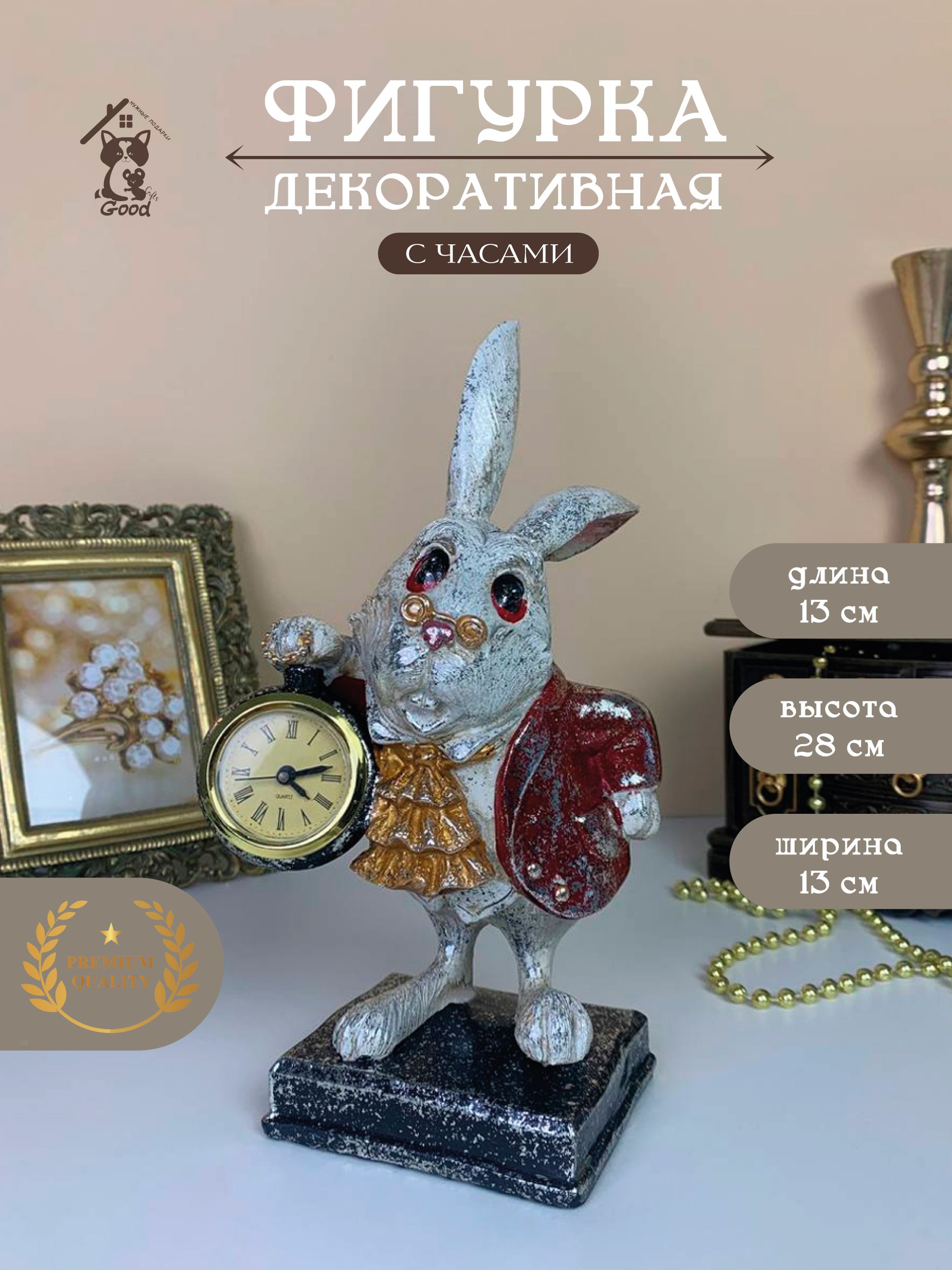 ФигуркадекоративнаяТики-тук,высота28см,длина13см