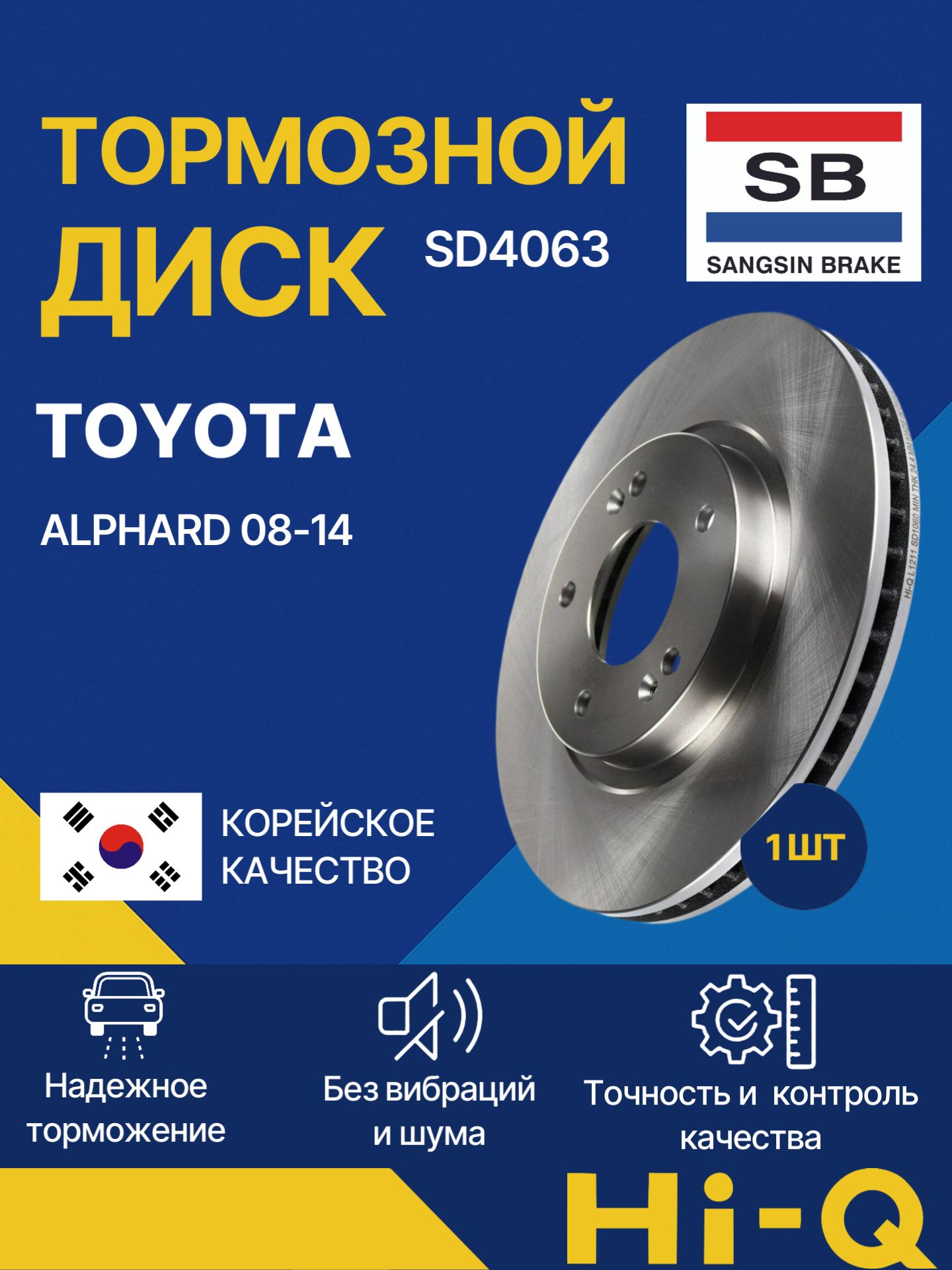 Диск тормозной (Спереди) Toyota Alphard (H20,H30) 08-23 / Estima 06-