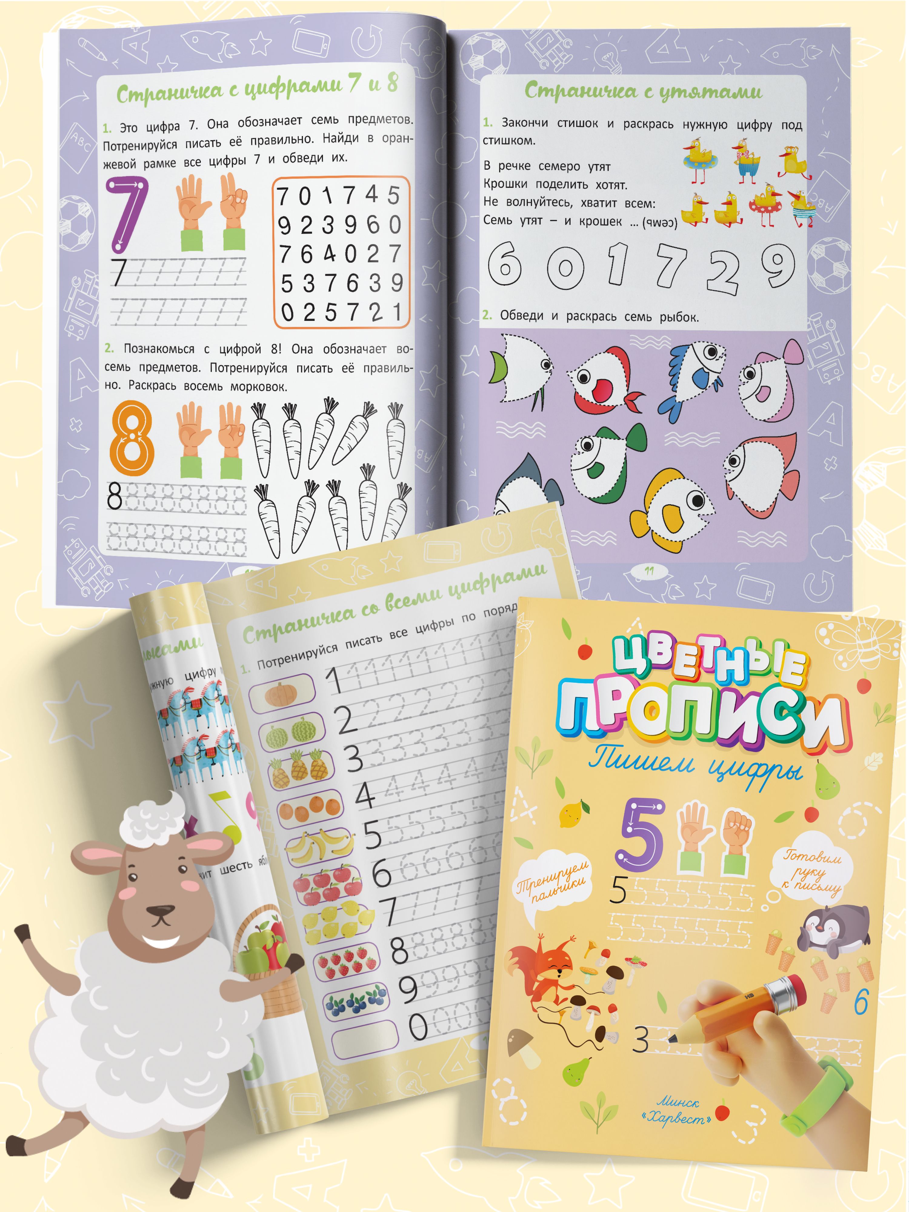 Прописи для дошкольников, учимся писать буквы | Handwriting Practice Workbook for Preschoolers - Ozon image 6