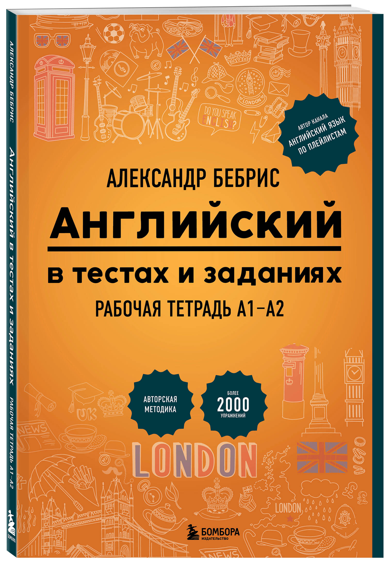 Английский в тестах и заданиях. Рабочая тетрадь А1-А2 | English in Tests and Exercises: Workbook A1-A2 - Ozon image 6