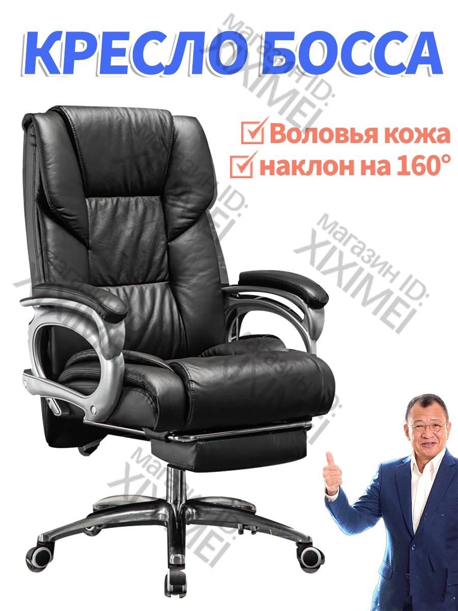 Офисноекресло,Натуральнаякожа,черный