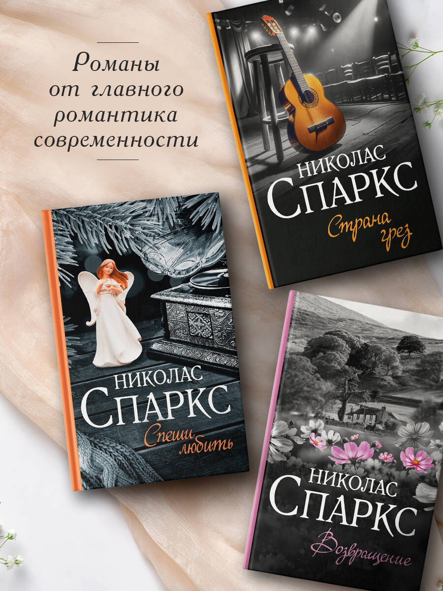 Спеши любить | The Lucky One - Ozon image 1