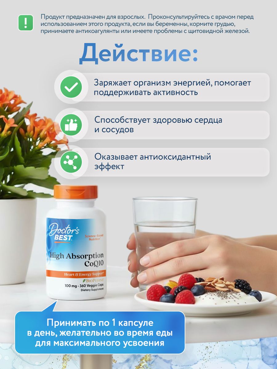 Doctors Best, CoQ10 100mg 360 VC
