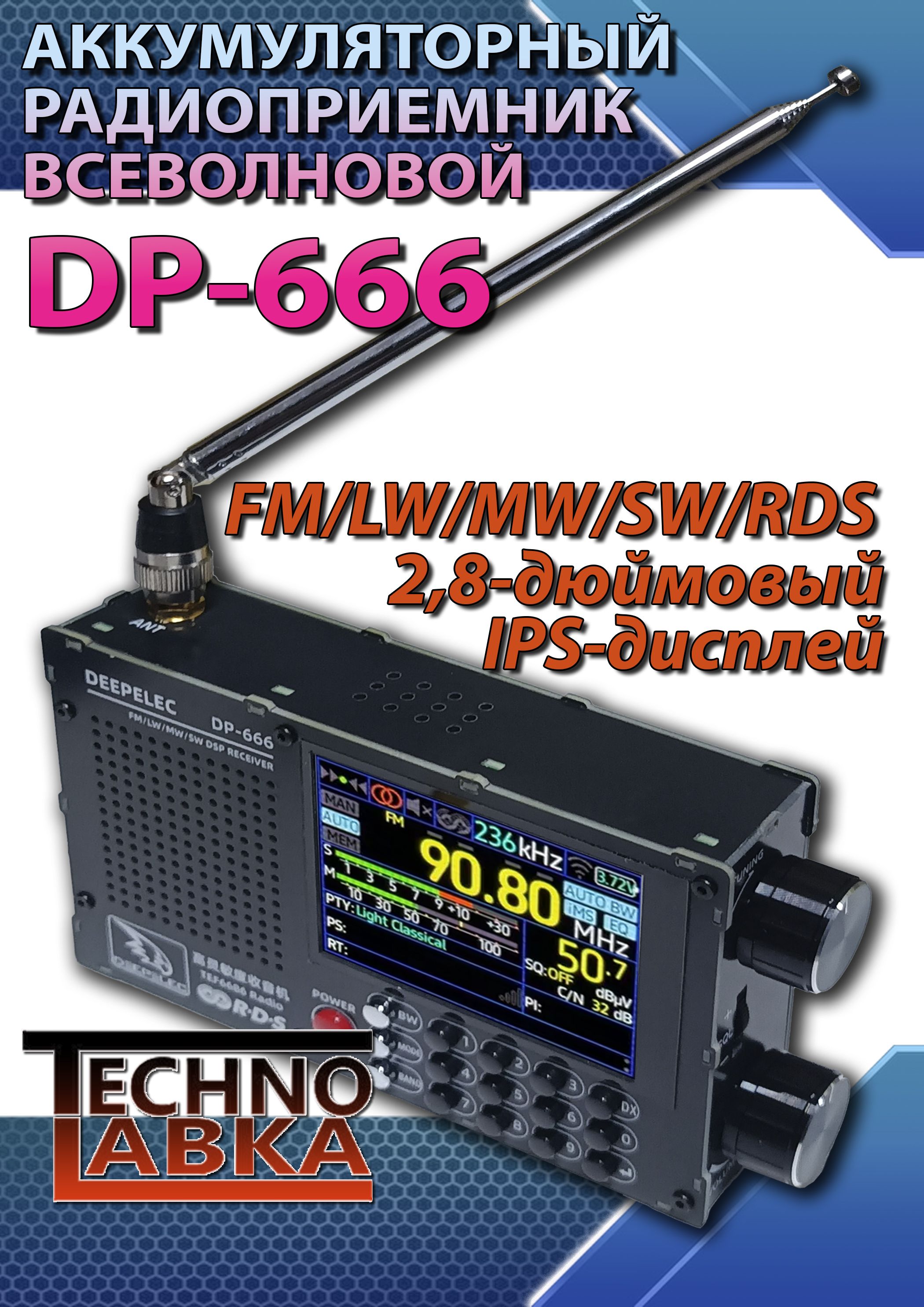 Fm666 Frame DP-666 TEF6686 Радио 5000mAh Высокочувствительный полнодиапазонный FM ...
