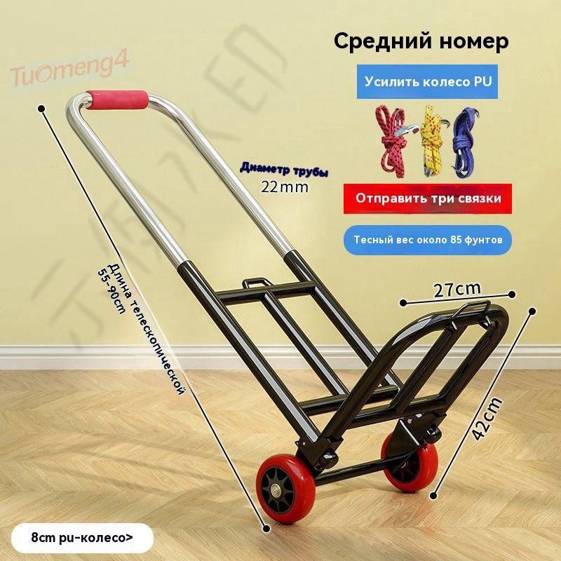 Тележкаскладная