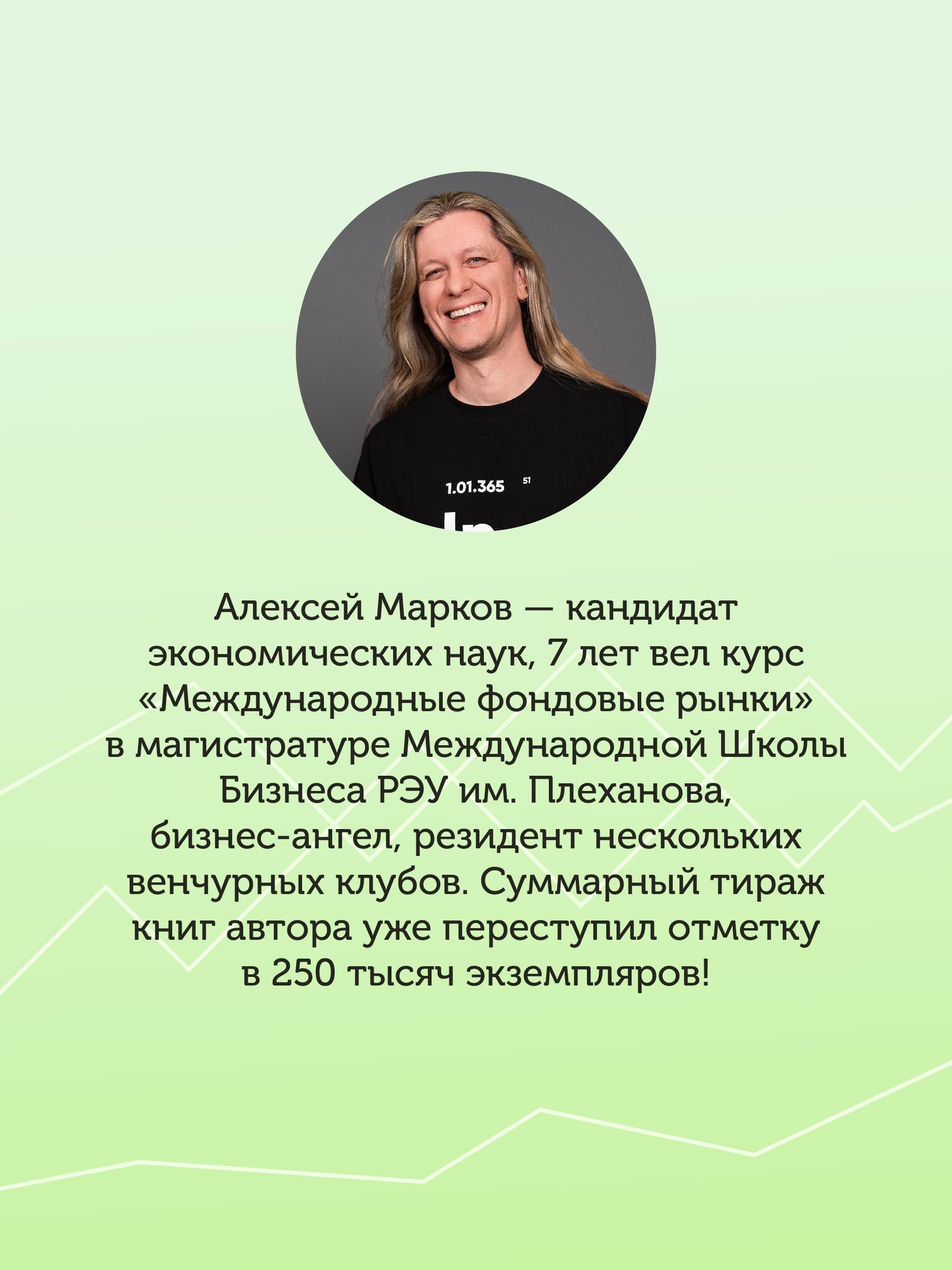 Хулиномика 6.2: хулиганская экономика. Еще толще. Еще длиннее | Hoolinomics 6.2: Hooligan Economics. Even Thicker. Even Longer - Ozon image 4