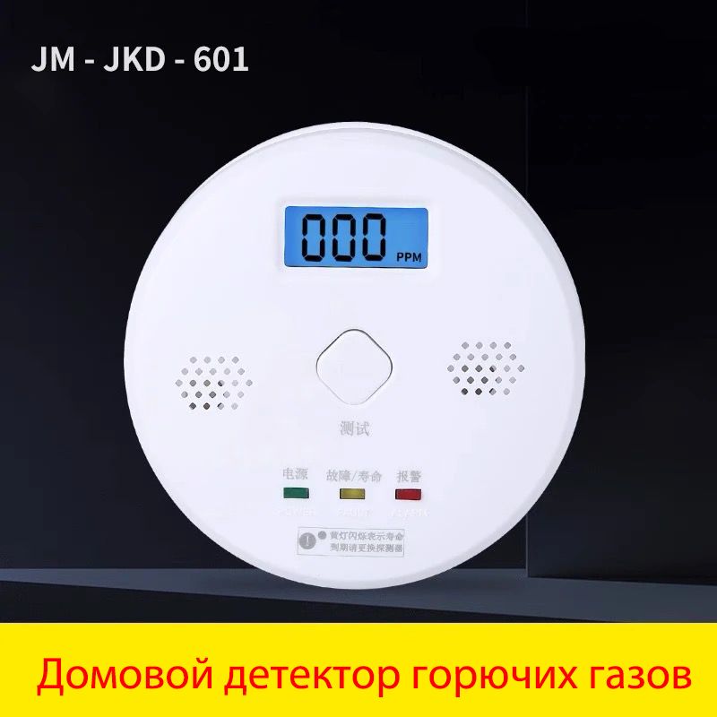 COдатчикугарногогазаTuyasmart