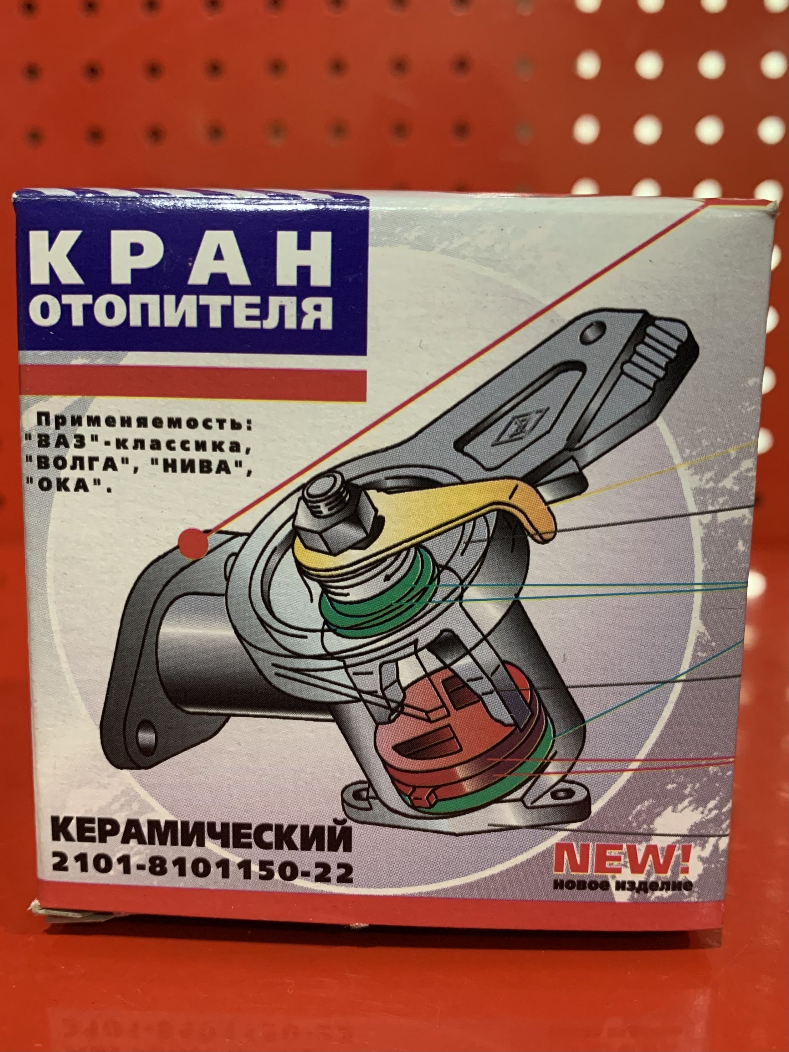 Кран отопителя 2101 (керамический) Гранд Риал