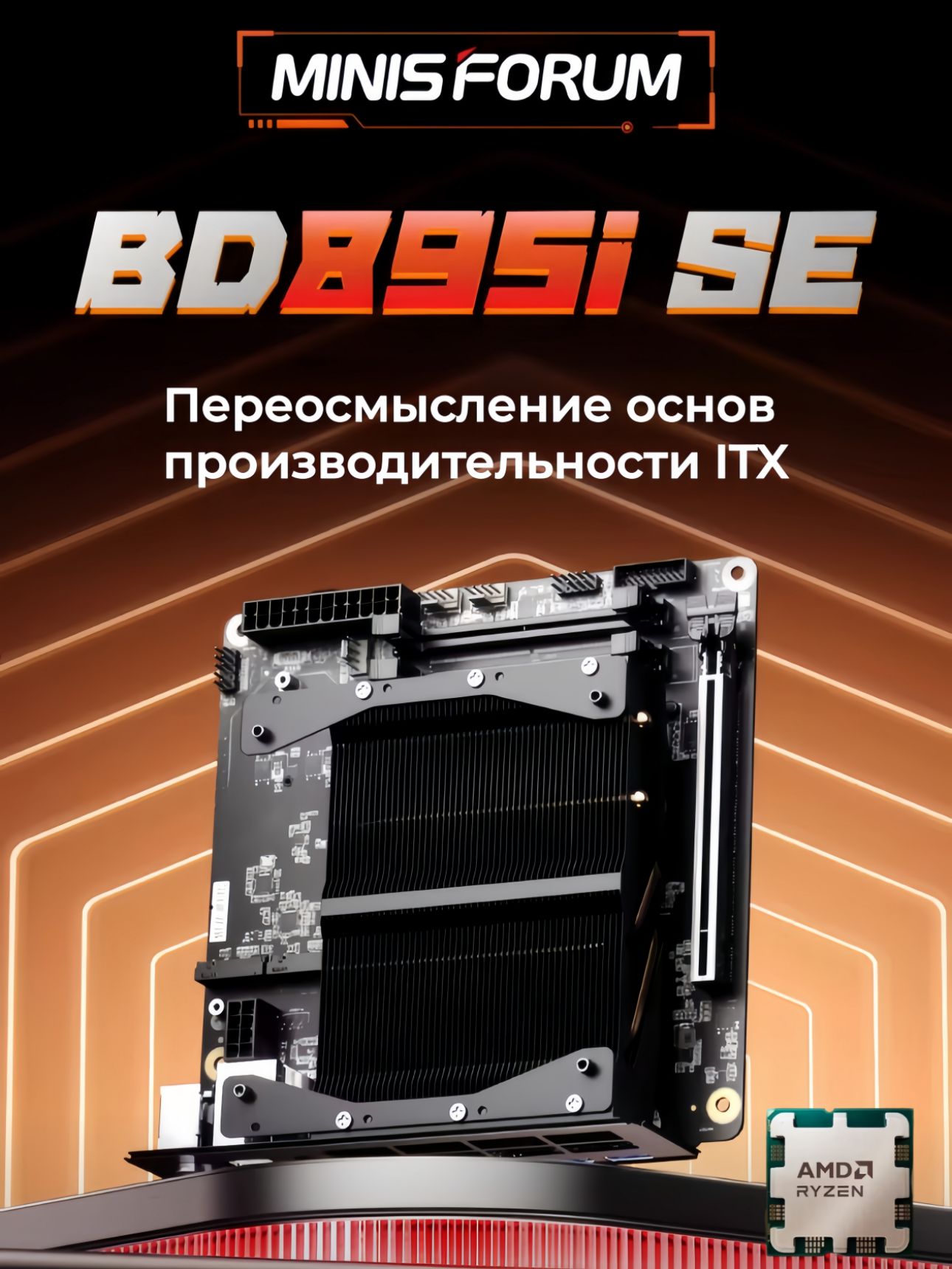 MINISFORUM Мини-ПК (AMD Ryzen 9 8945HX, RAM Отсутствует, AMD Radeon ...