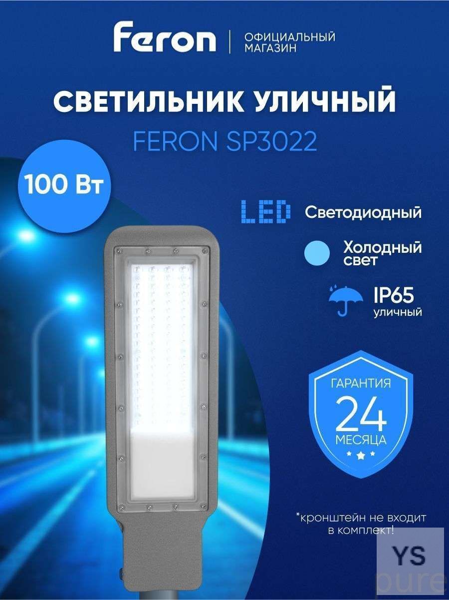 Уличный светильник, LED, количество ламп:146шт купить на OZON по низкой ...