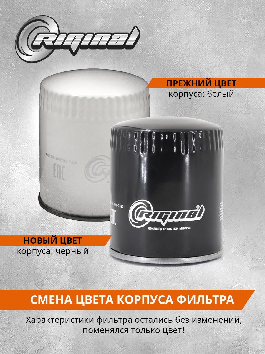 Фильтр масляный 406 (уп. 16 шт.) (Riginal)