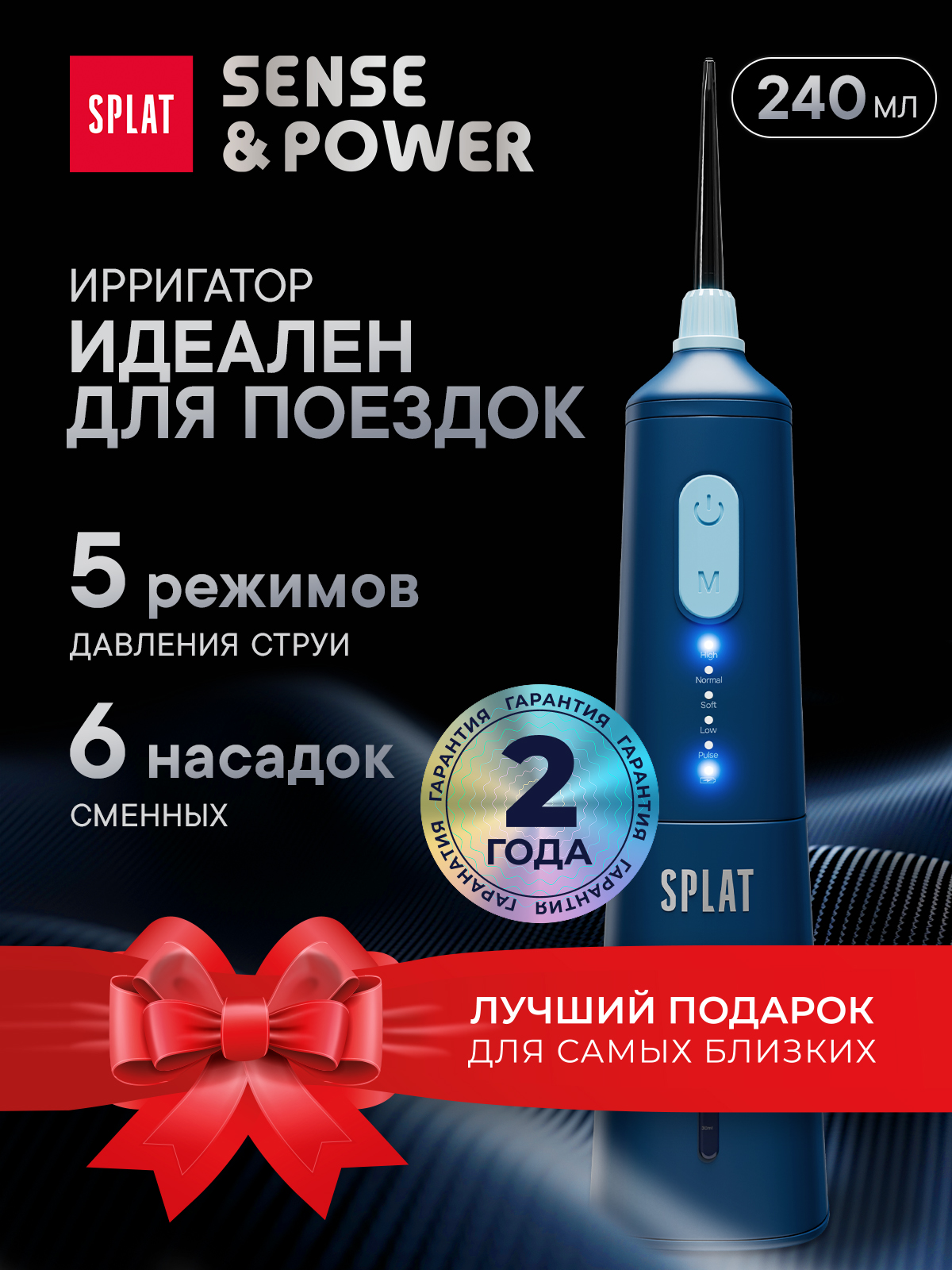 Ирригатор для полости рта портативный водонепроницаемый с таймером SPLAT Sense&Power, 6 сменных насадок и зарядное устройство, синий