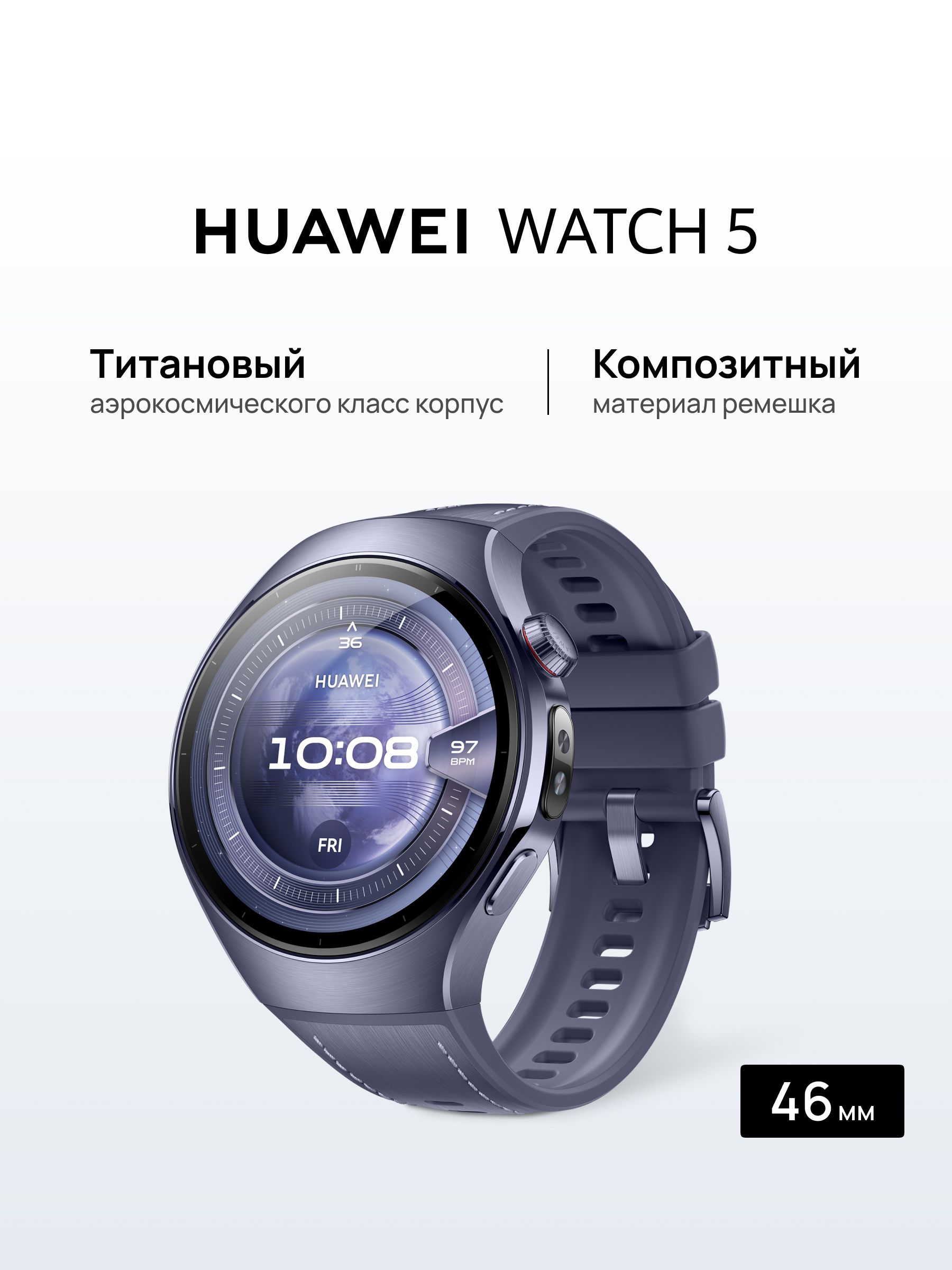 HUAWEIСмарт-часыWATCH546мм,46mm,Фиолетовый