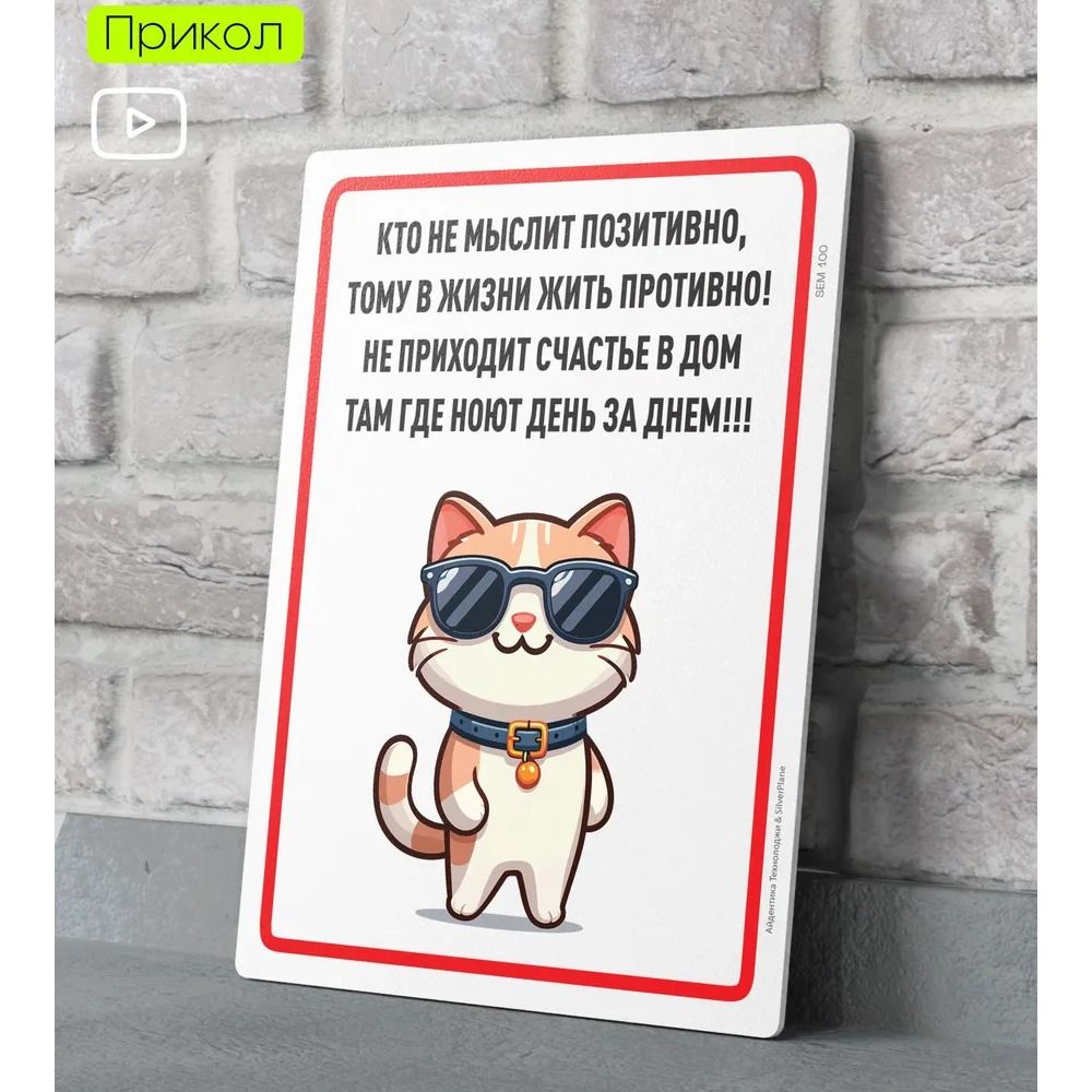 Металлдекор,ТабличкаПрикольнаяНаДверьДекоративнаяДляДомаОфиса,20x30cm/8x12in